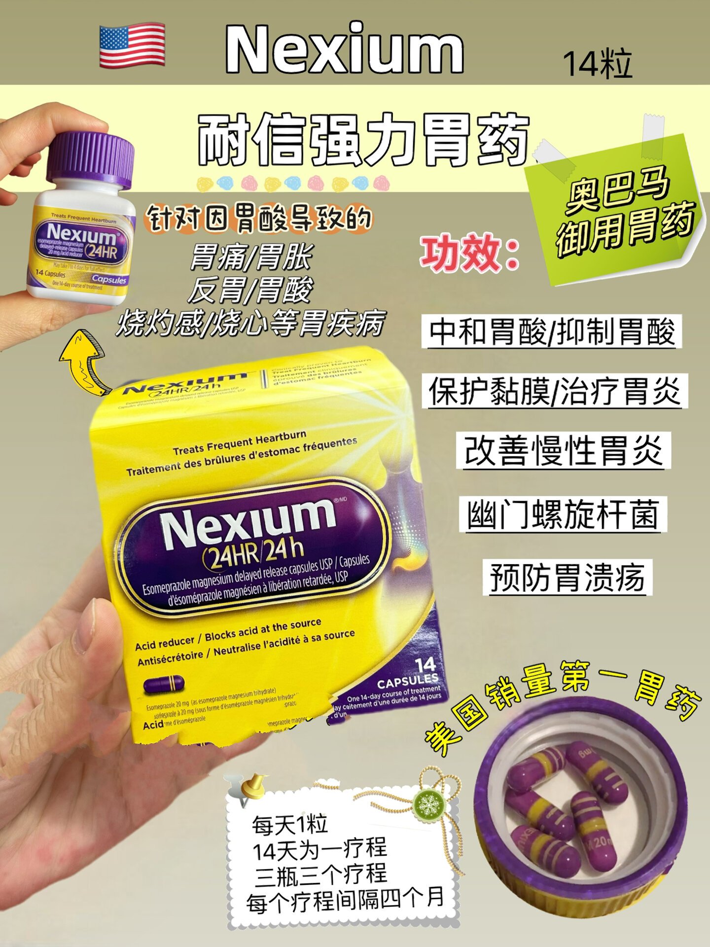 抑制胃酸97 br>美国9694nexium 耐信的主要成分是埃索美拉唑