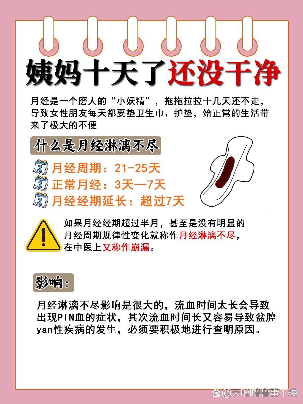  p>04月经来十天了75还没排干净是怎么回事71 br>姨妈真是一个