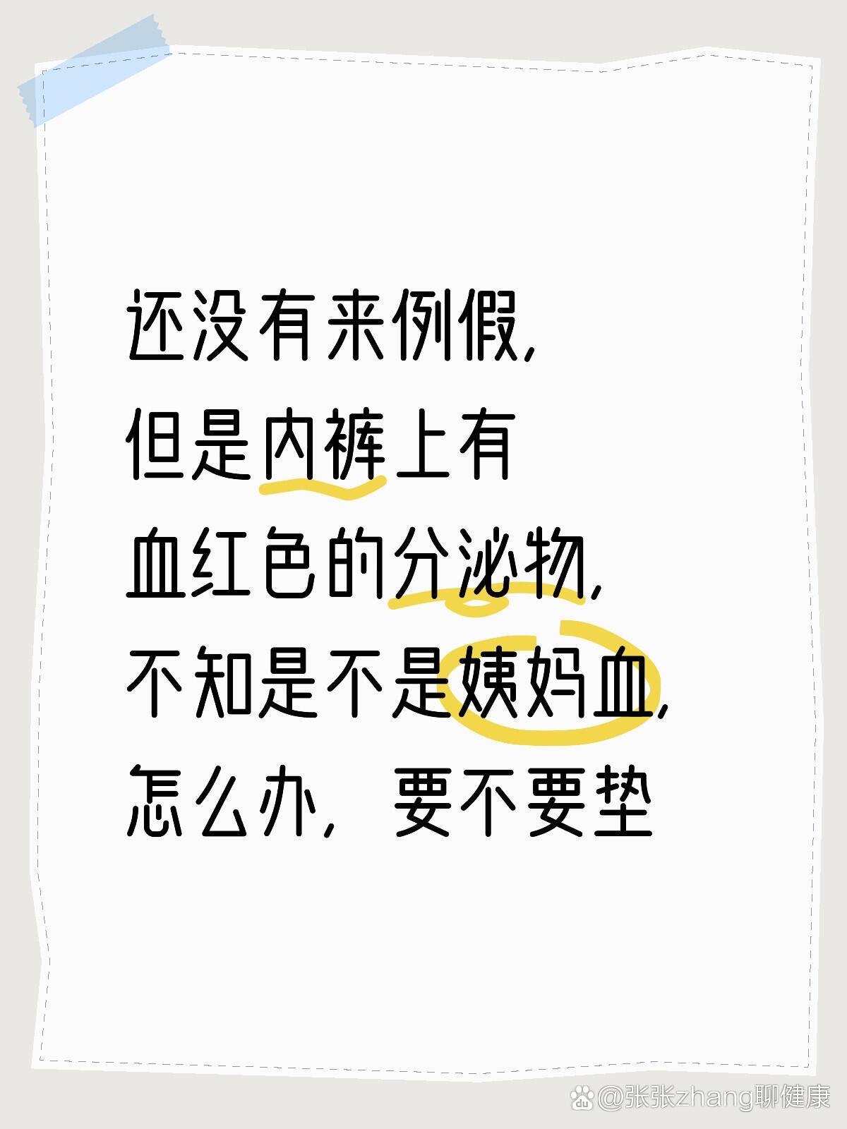 怎么样制造假的月经血 怎么样制造假的月经血（怎么样制造假的月经血液） 磁力流