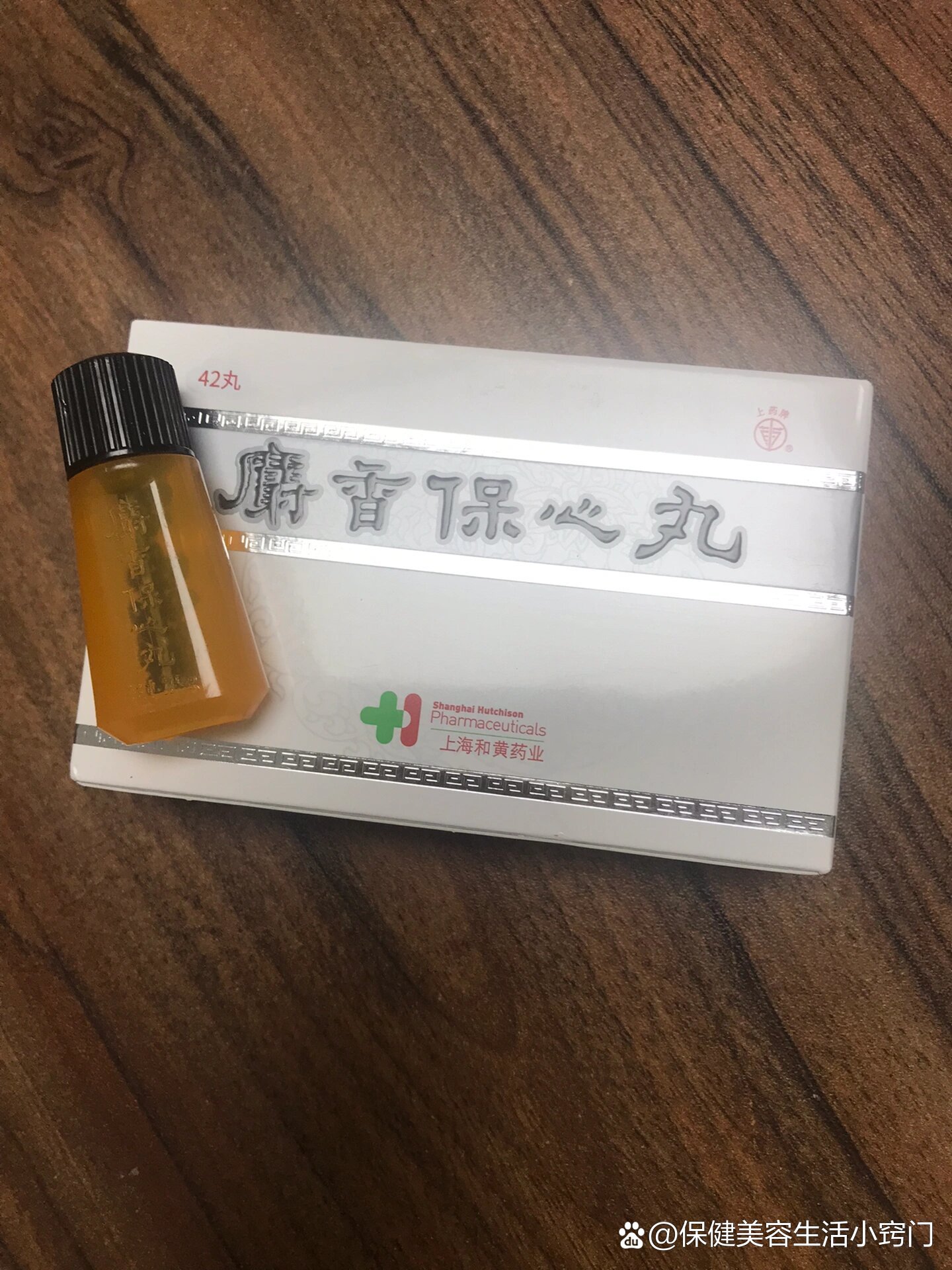 麝香保心丸