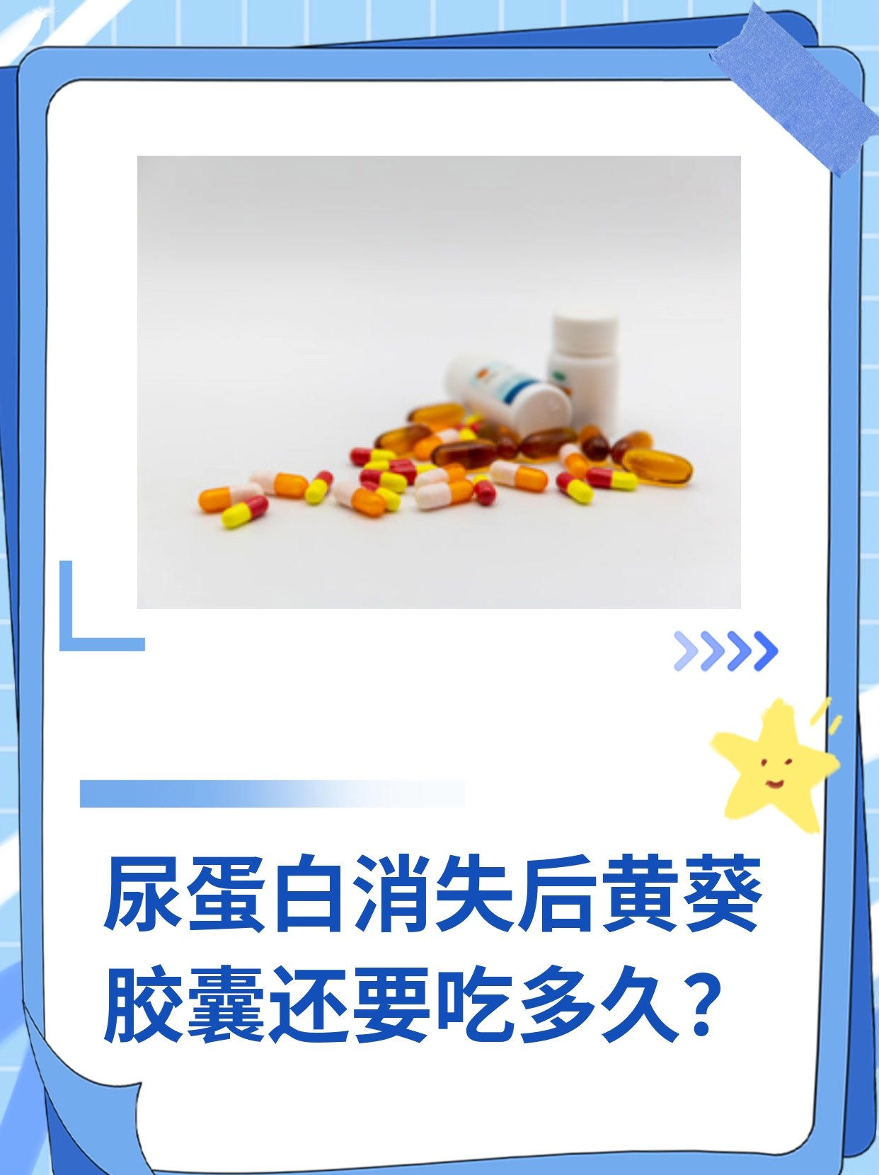 黄葵胶囊多少钱一盒?图片