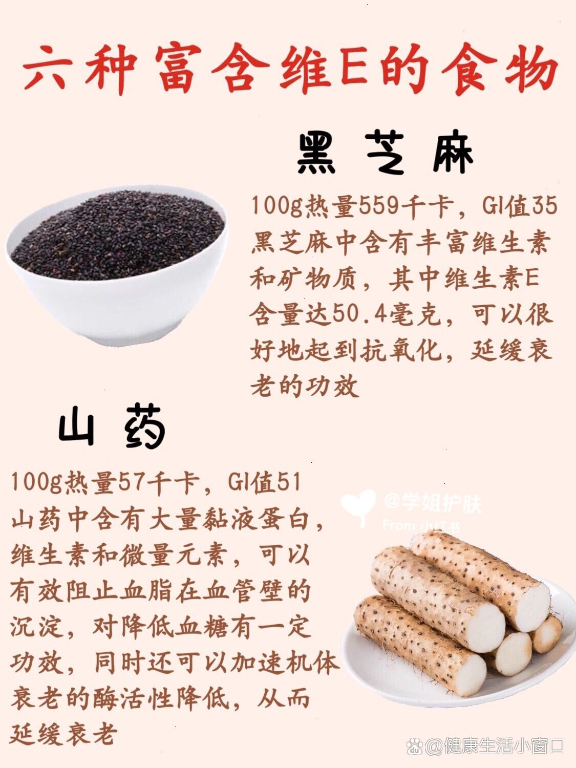 66615种富含维生素e的食物90,越吃越年轻99