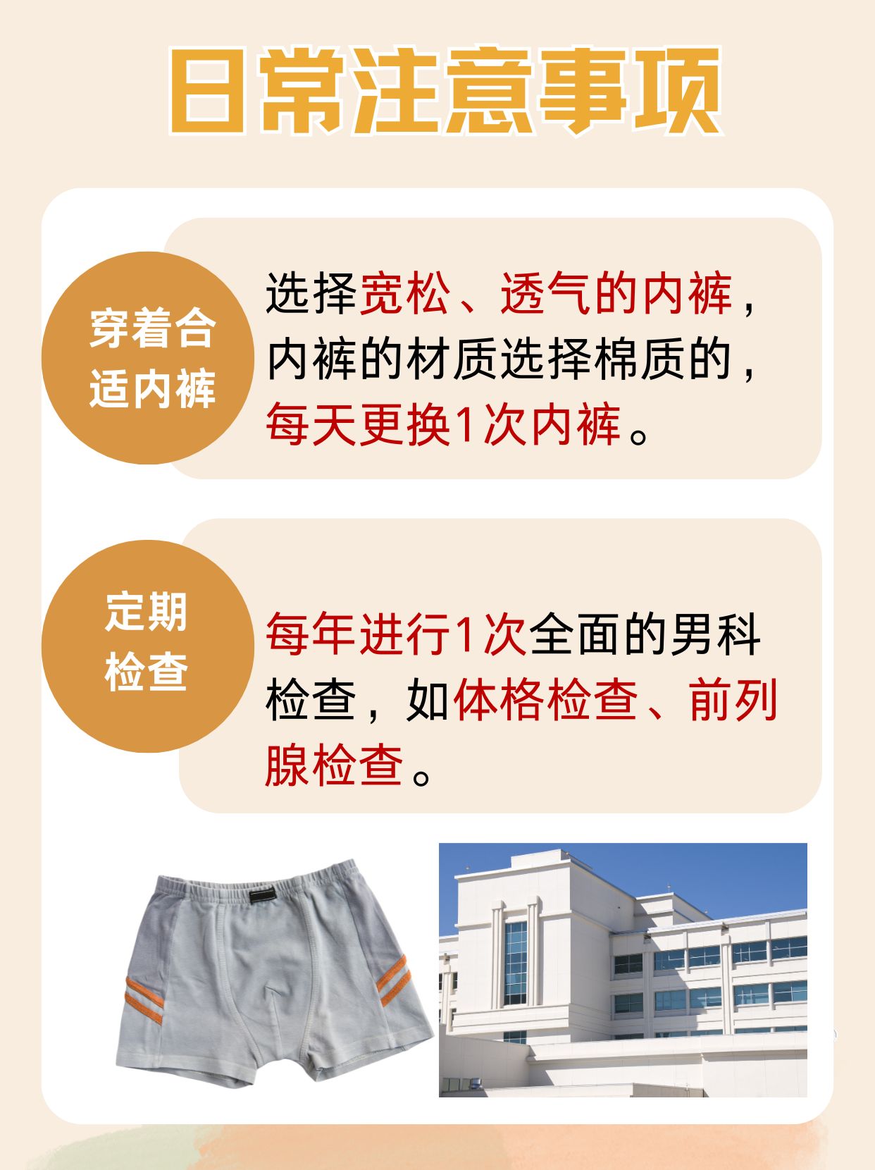 包皮系带可以切除吗