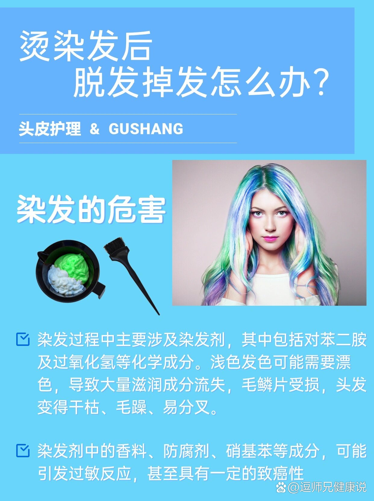 然而,频繁的染发,烫发和拉直可能对头发造成不小的损害