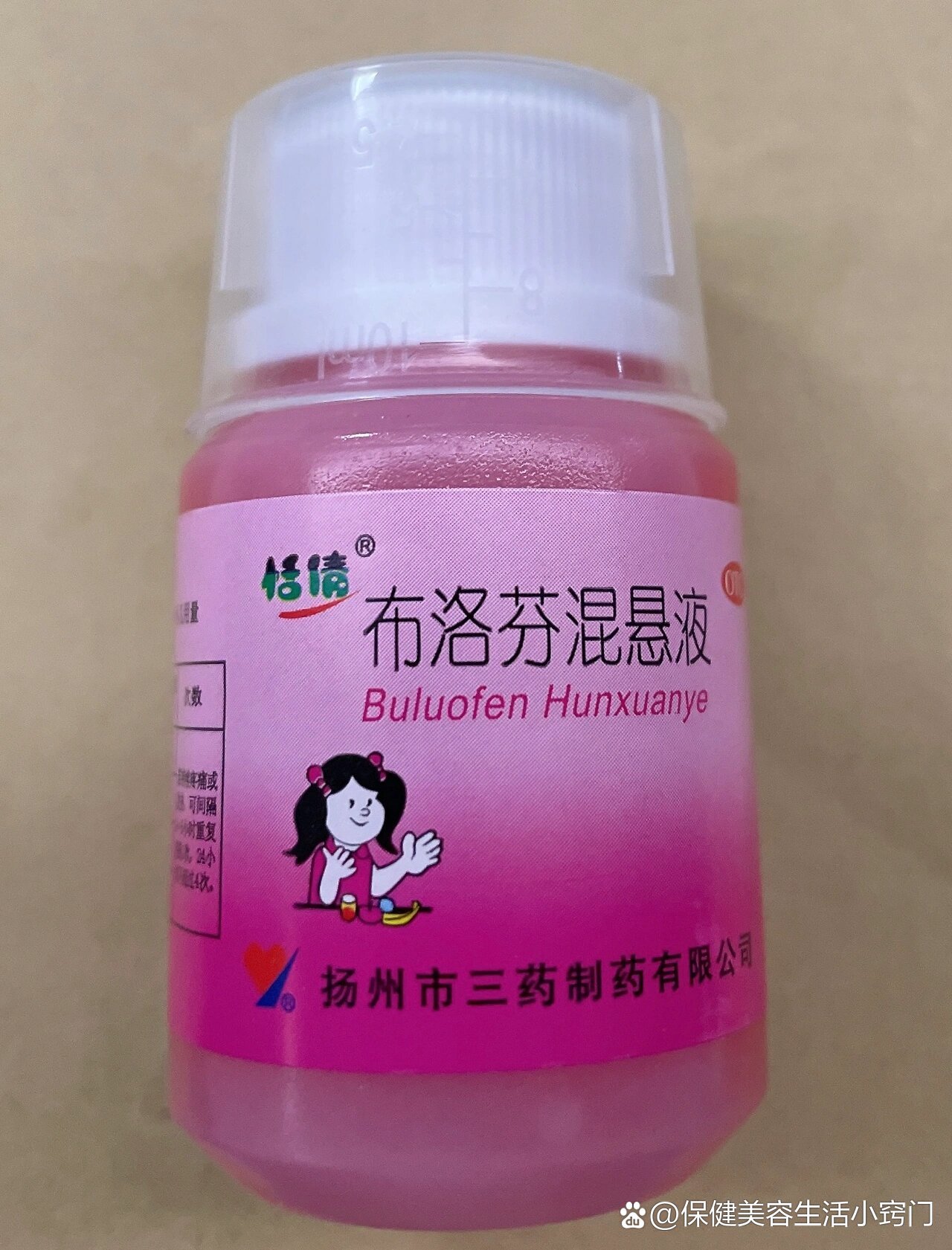 恬倩布洛芬混悬液用量图片