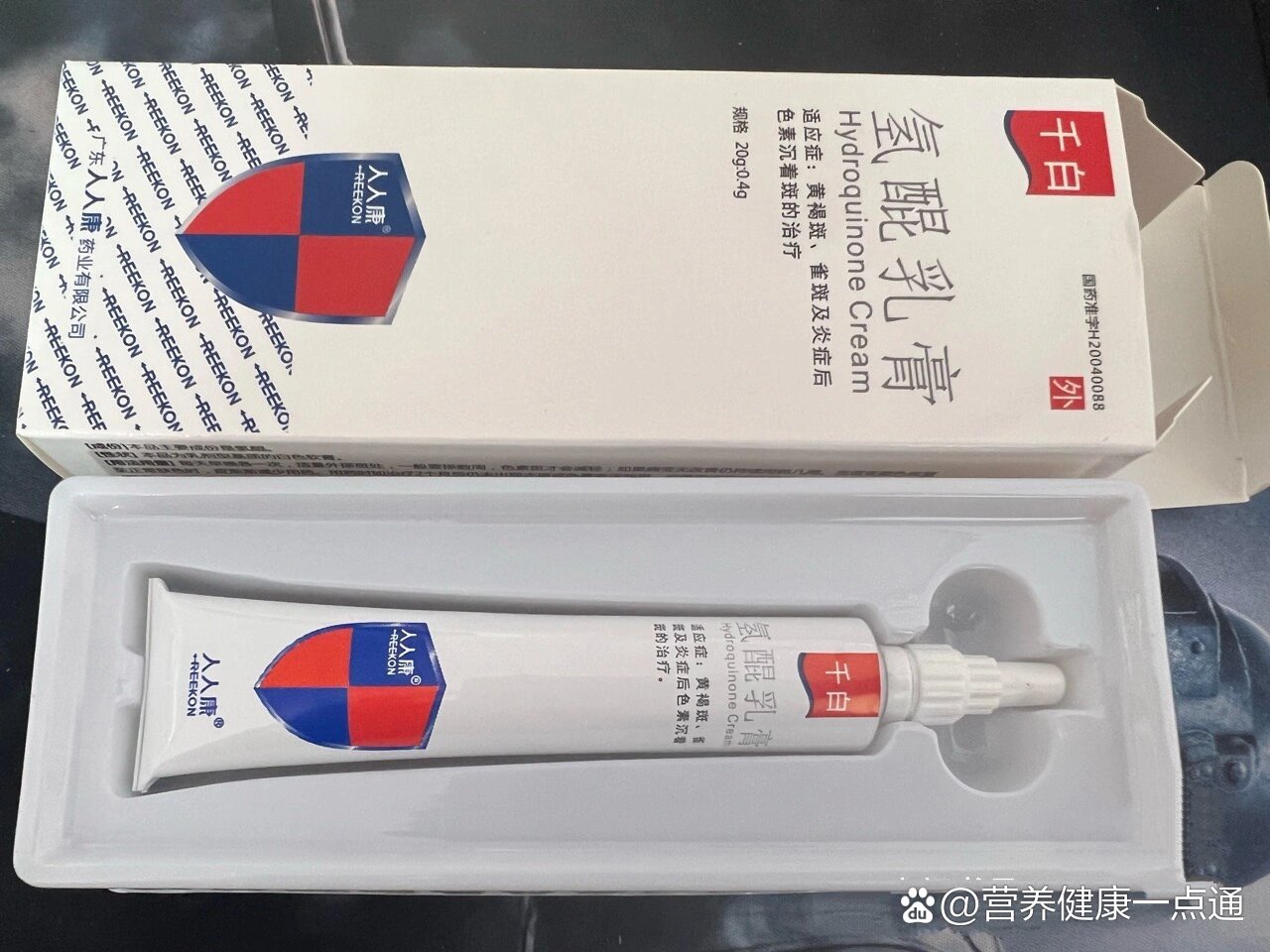 氢醌乳膏价格图片