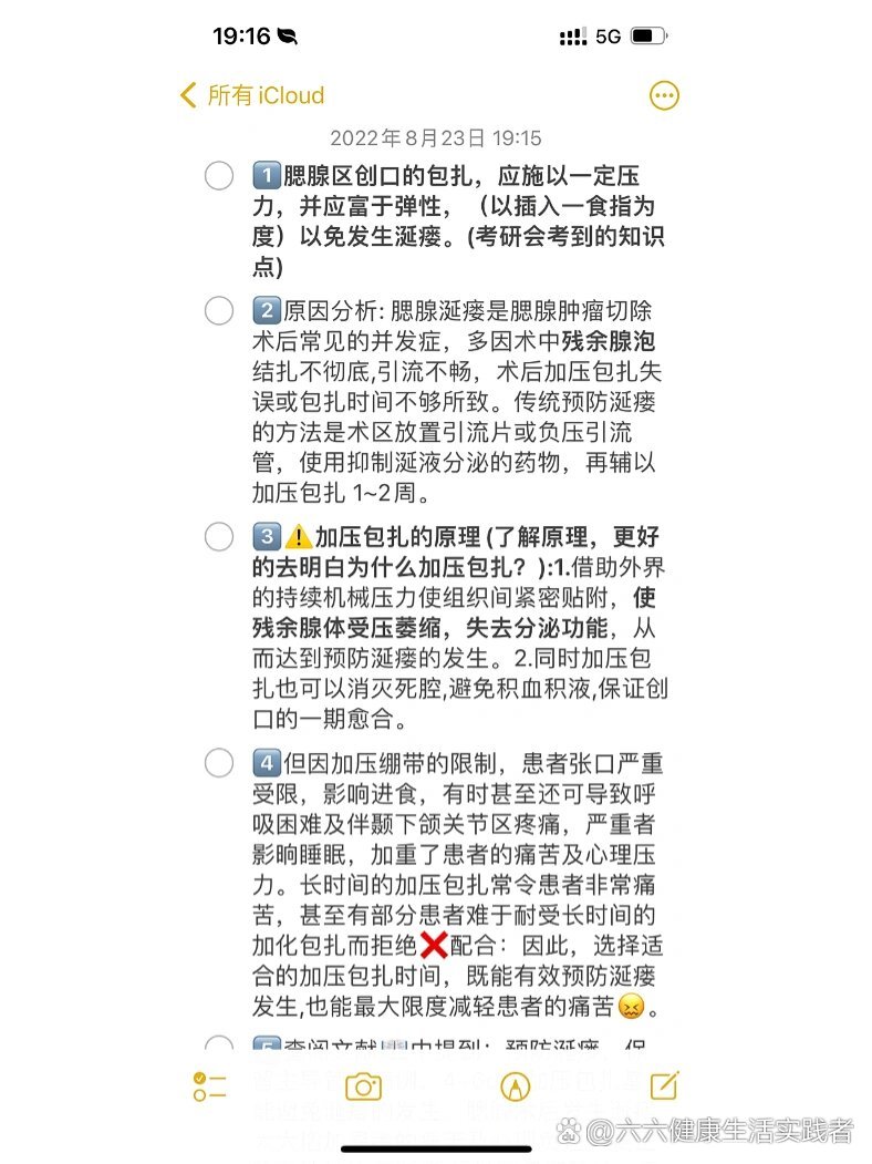 腮腺包扎图片步骤图片