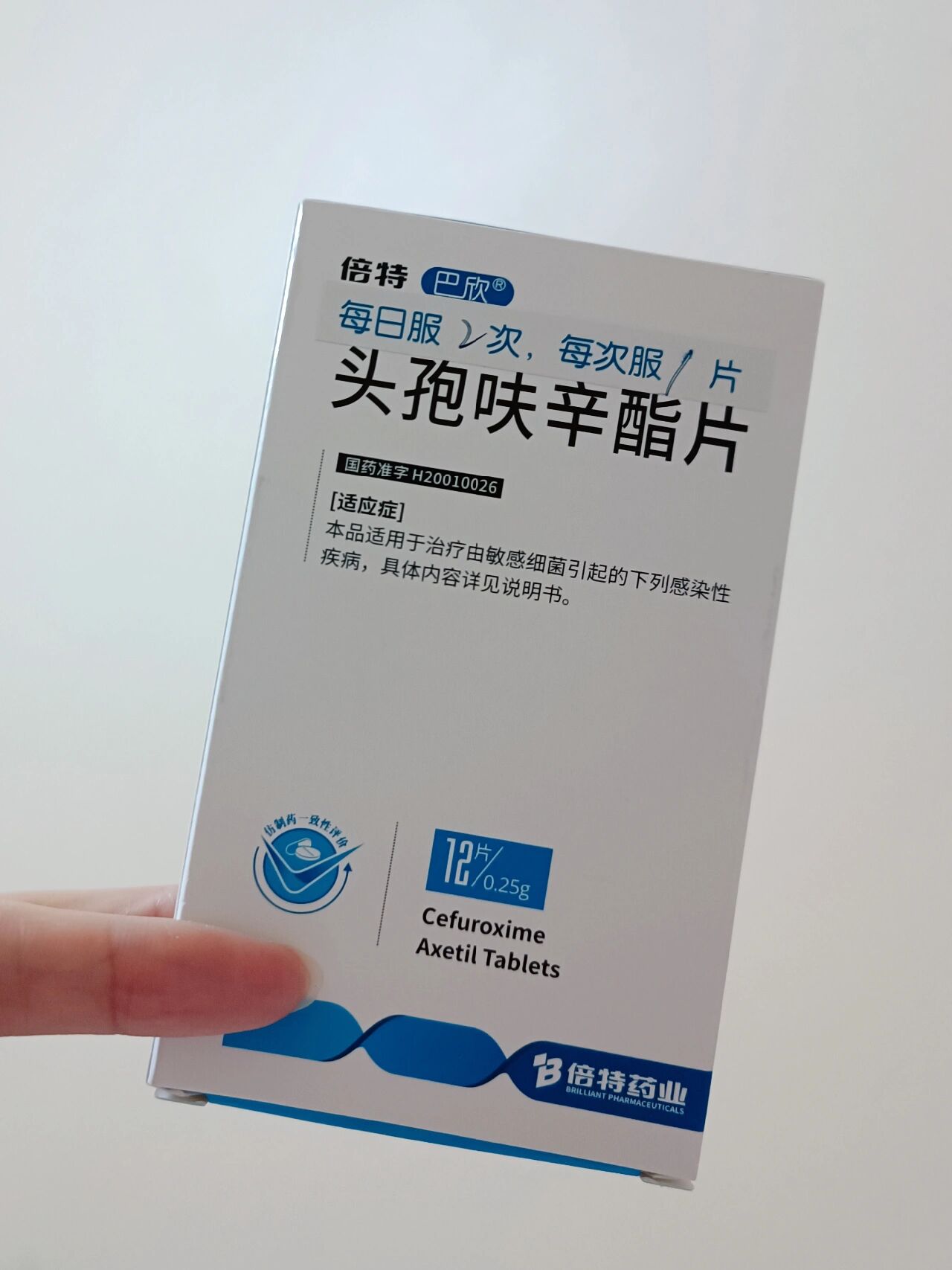 吃过的最难吃的药:头孢呋辛酯片