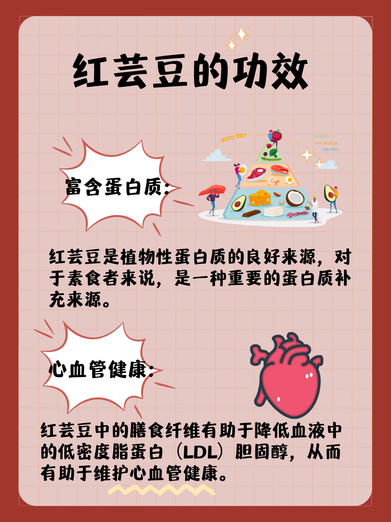 红芸豆:红色能量豆,营养又健康!