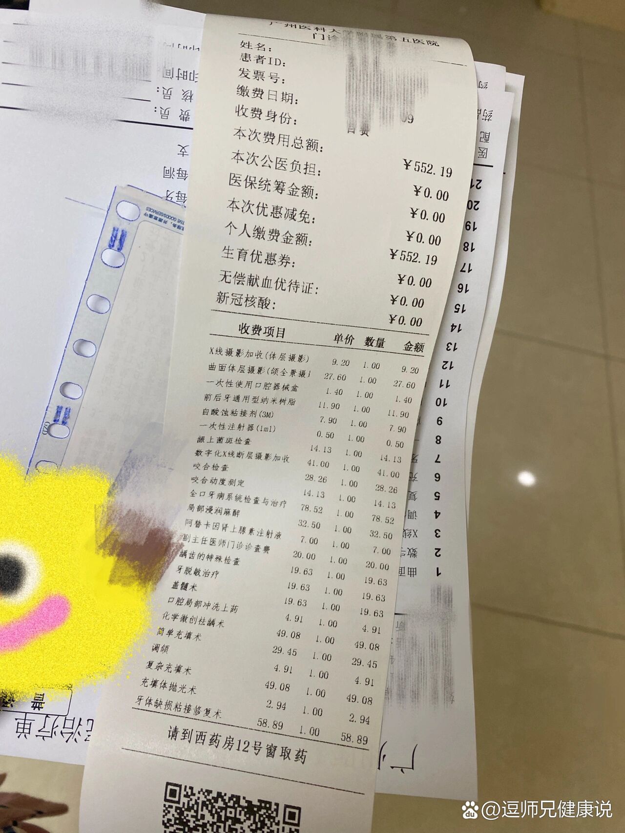 龙归华侨医院收费标准