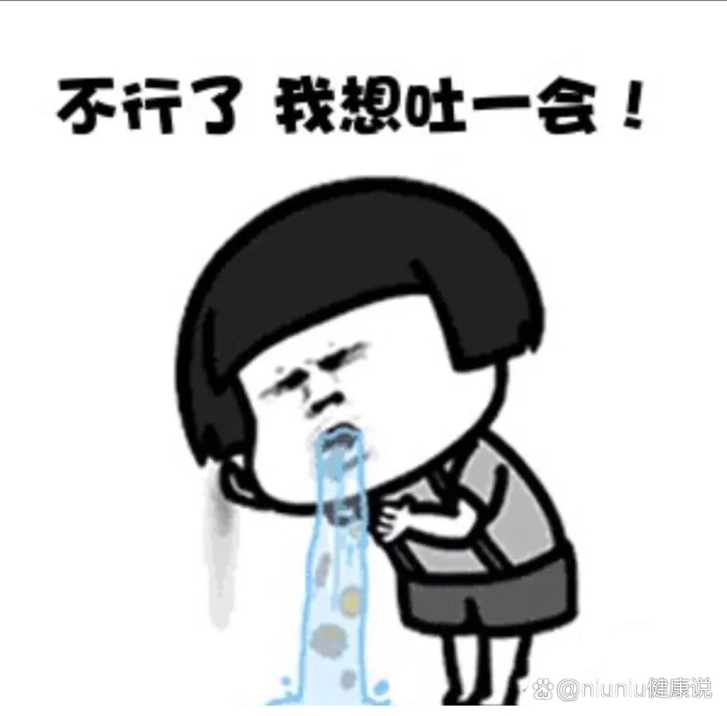 吃药15分钟左右就把肚子里的药吐出来了