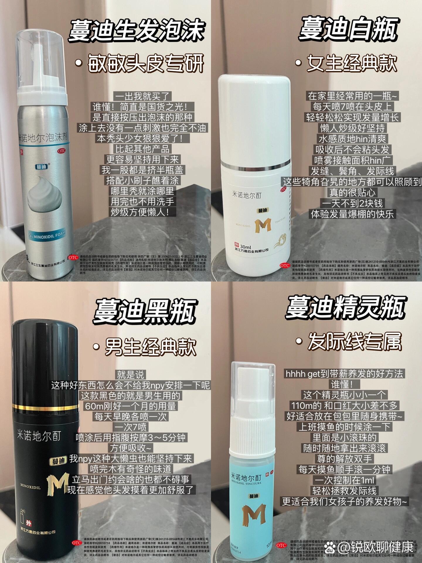 电子榨菜048989全网zui全米诺地尔测评