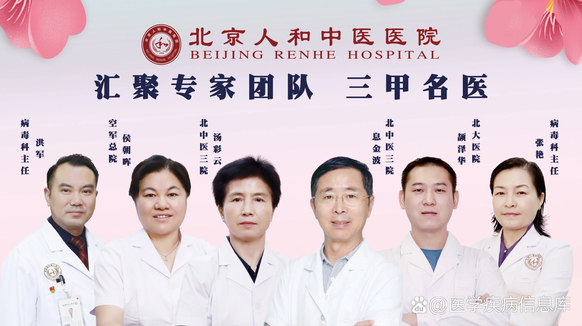包含北京中医医院、丰台区挂号联系方式_专家号简单拿的词条 包含北京中医医院、丰台区挂号联系方式_专家号简单拿的词条