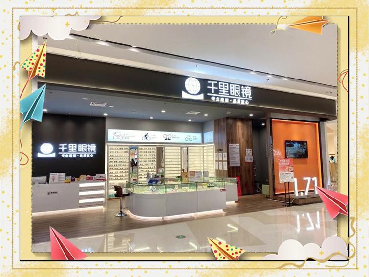 丹阳眼镜城意外发现，千里眼镜超值体验