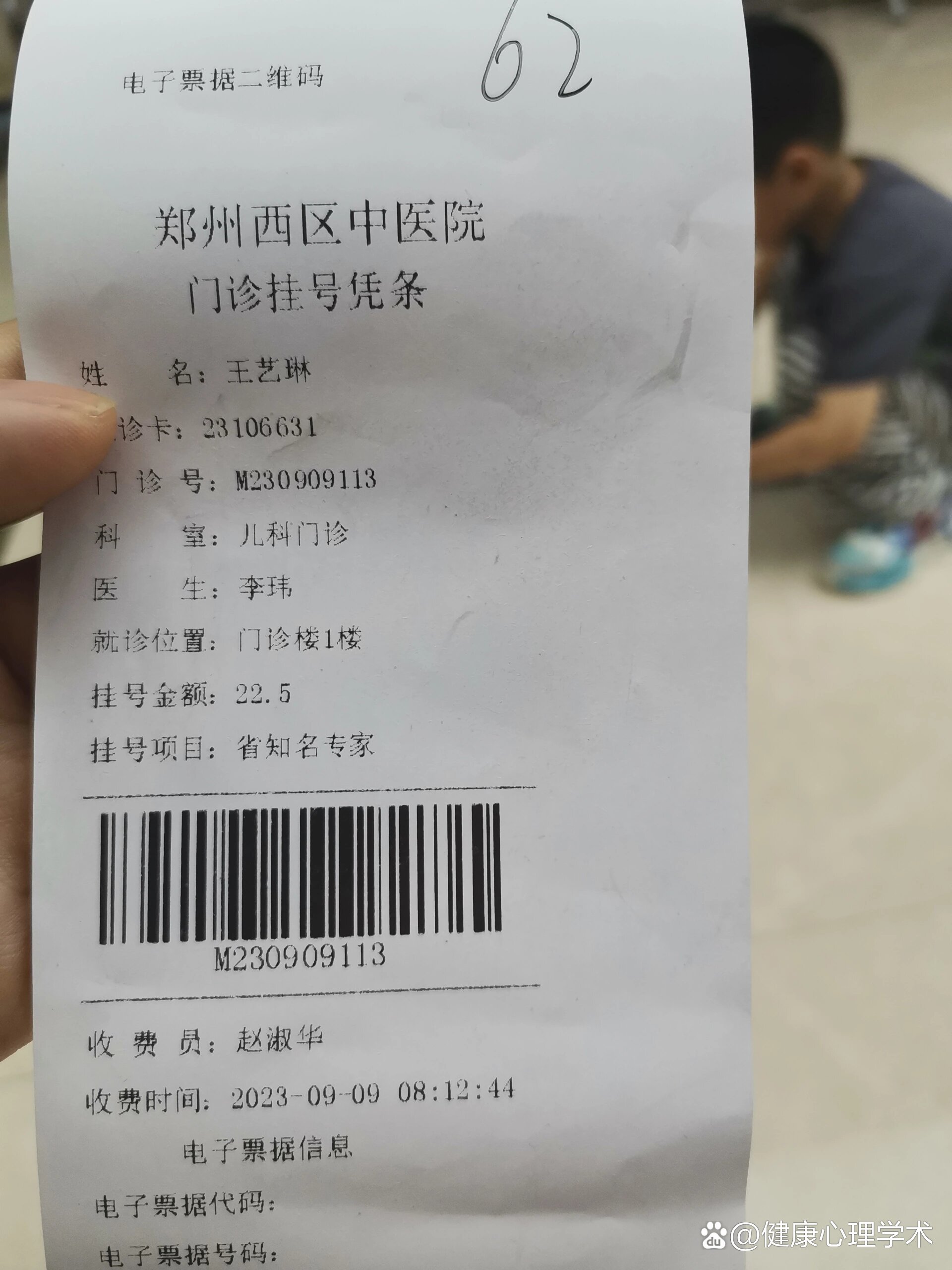 周六上午坐诊)公众号提前预约 br>看诊:周六早上八点左右到达医院,院