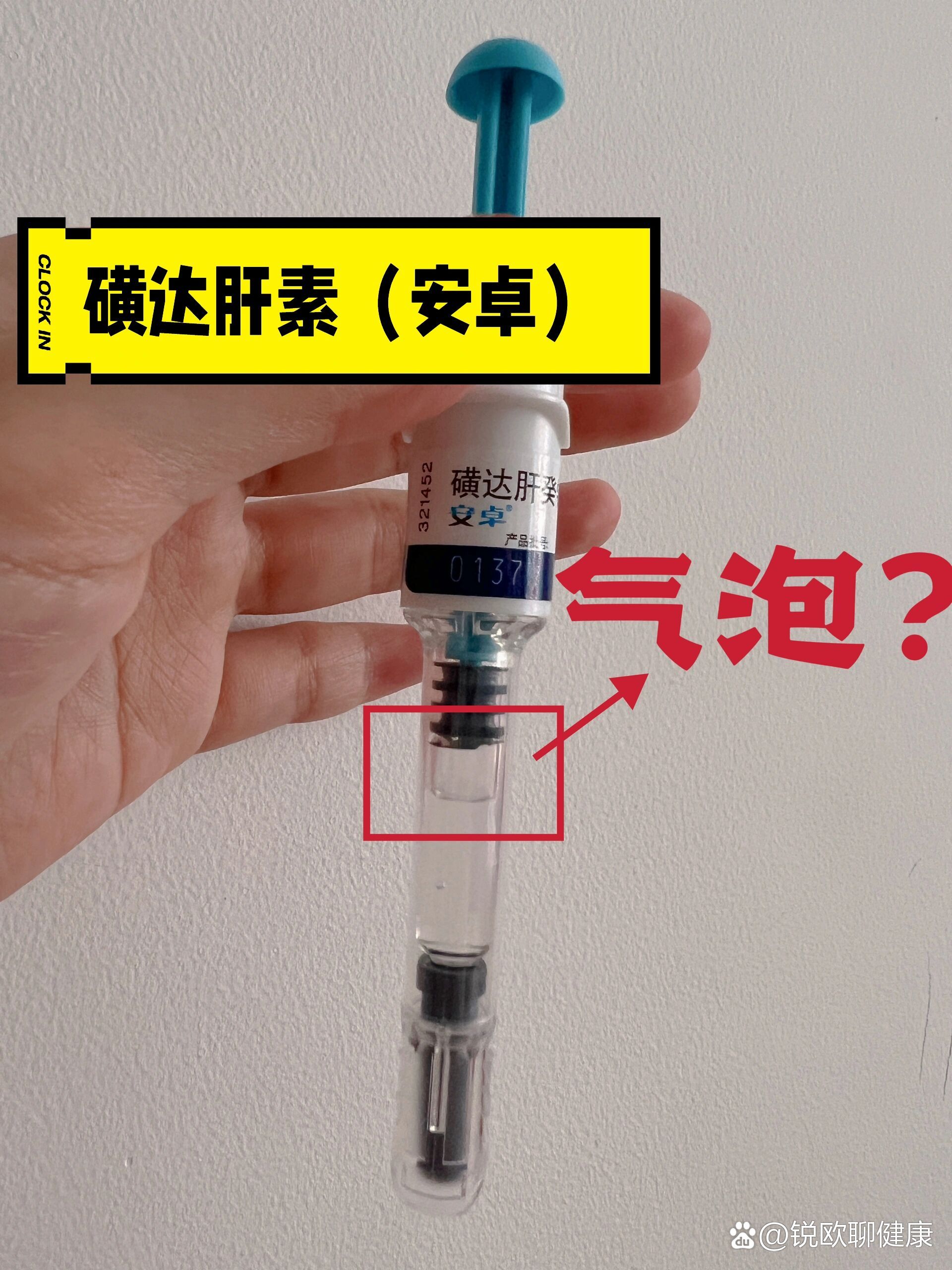 你们的磺达肝素安卓有这么多气泡吗?