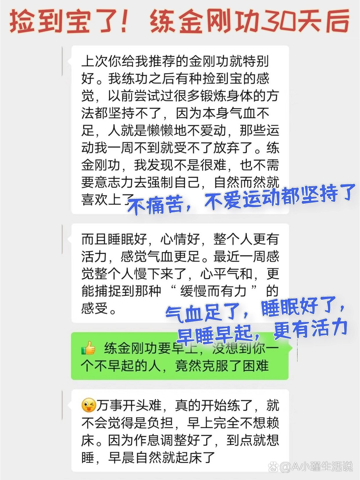 男人气虚调理朋友图片