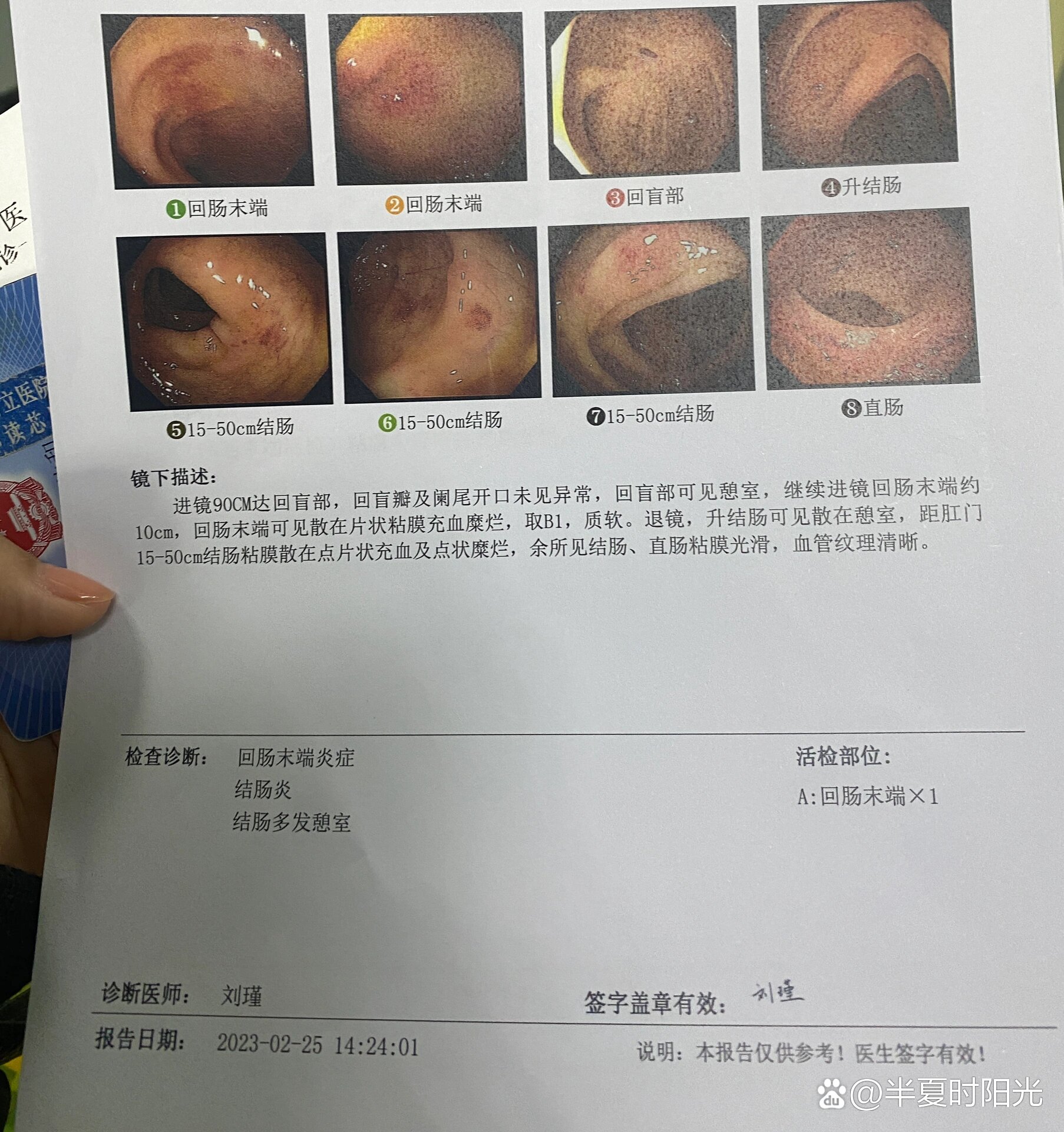 结肠炎加胃炎医生说没事不用治