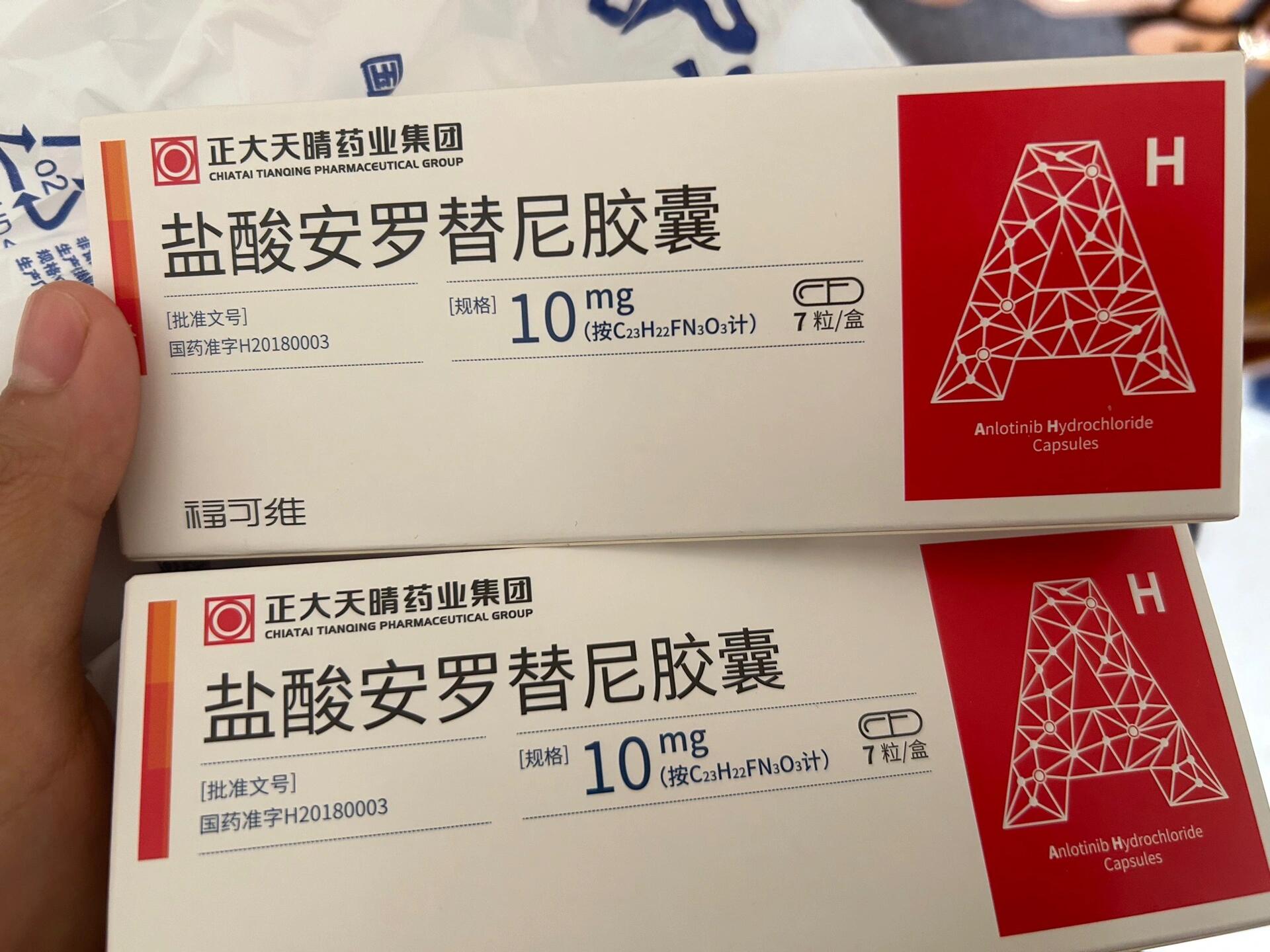 安罗替尼副作用太大了