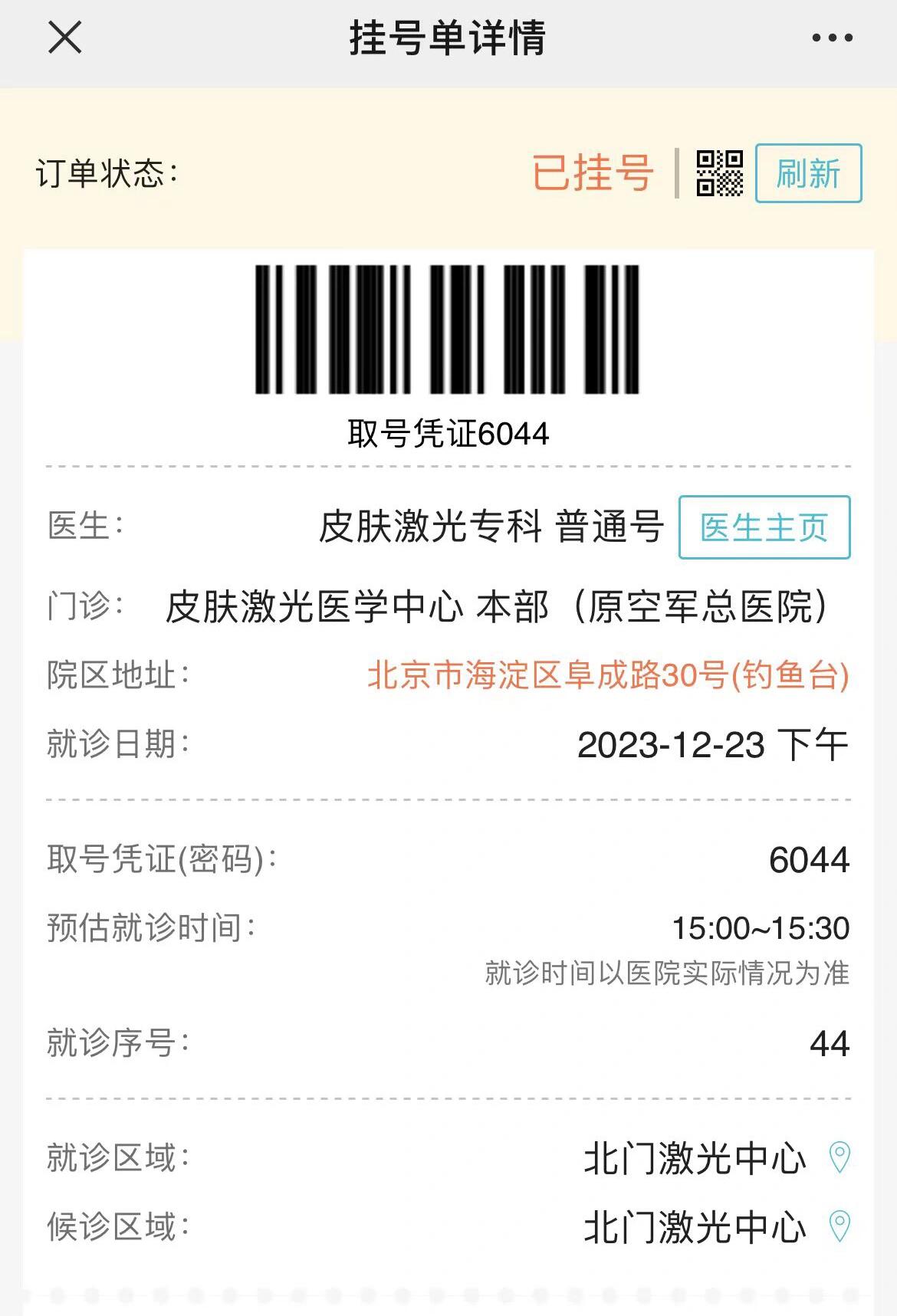 空军总医院、东城区代挂号，服务在我心满意由您定的简单介绍
