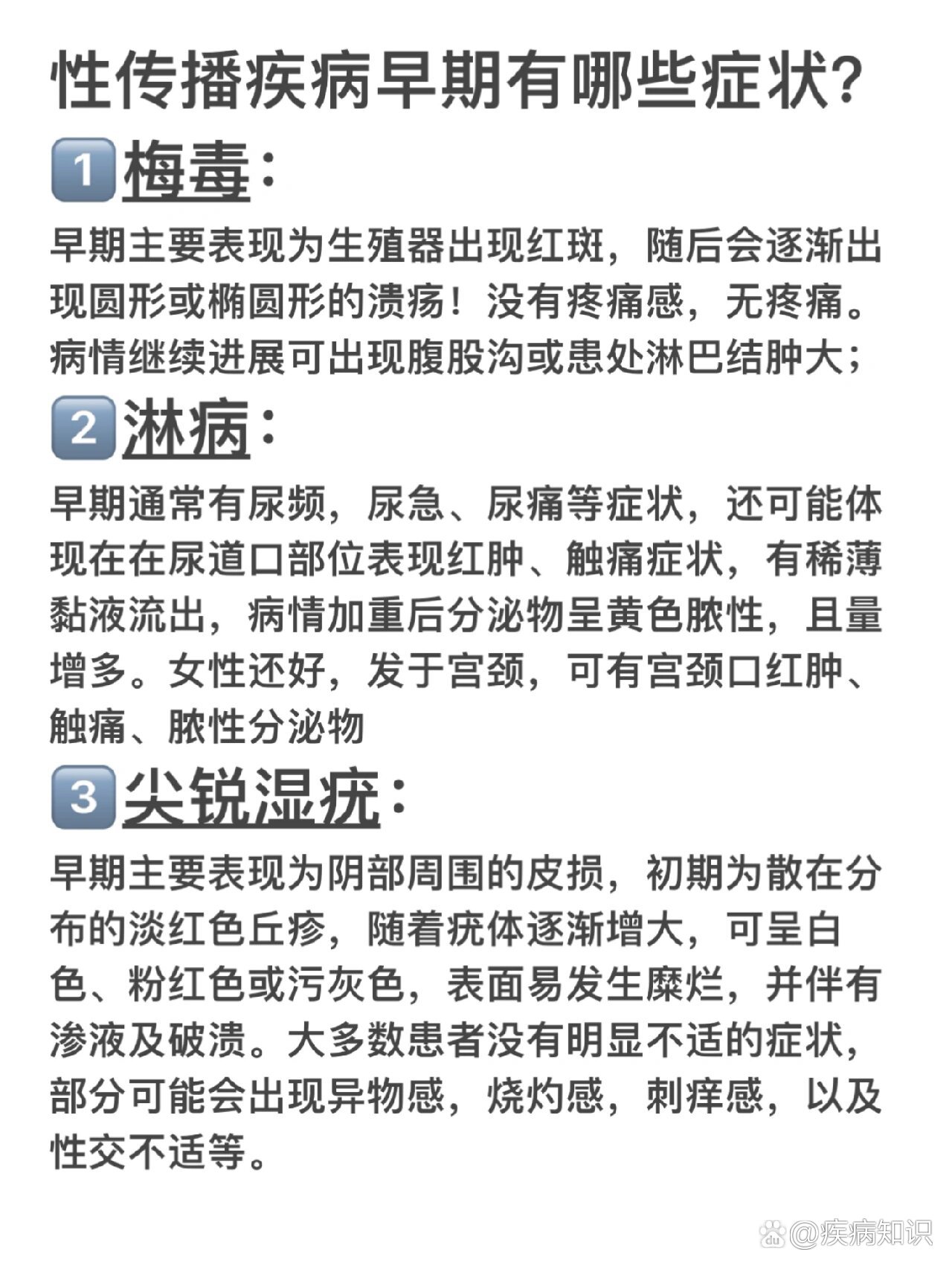早期主要表现为生殖器出现红斑,随后会逐渐出现圆形或椭圆形的溃疡!
