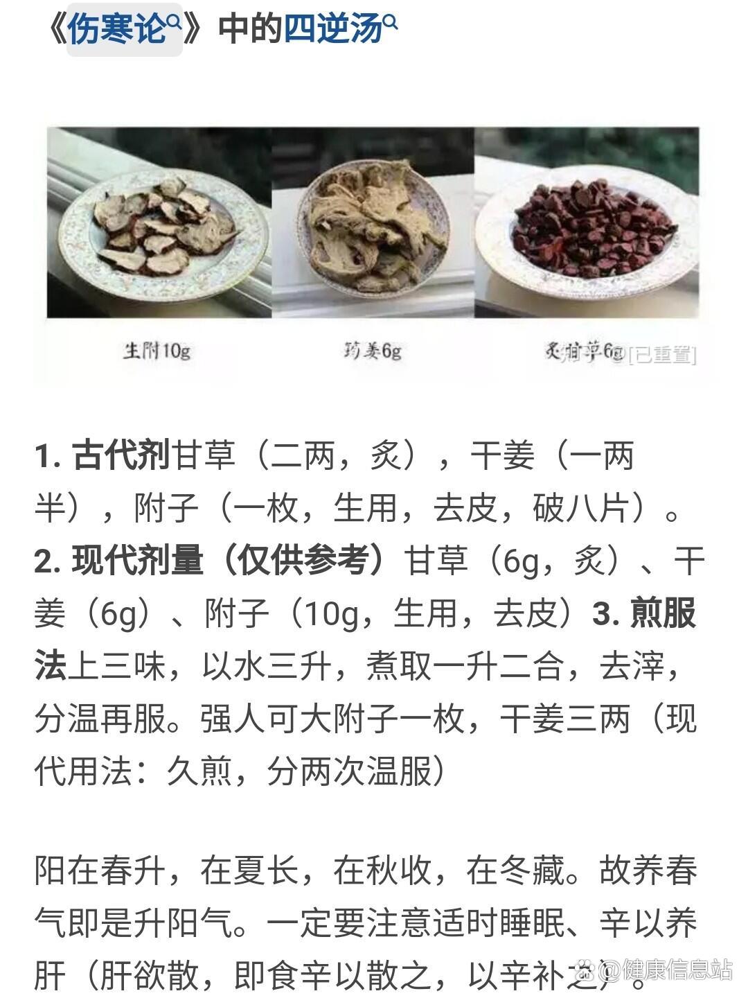 治疗抑郁症的中药方