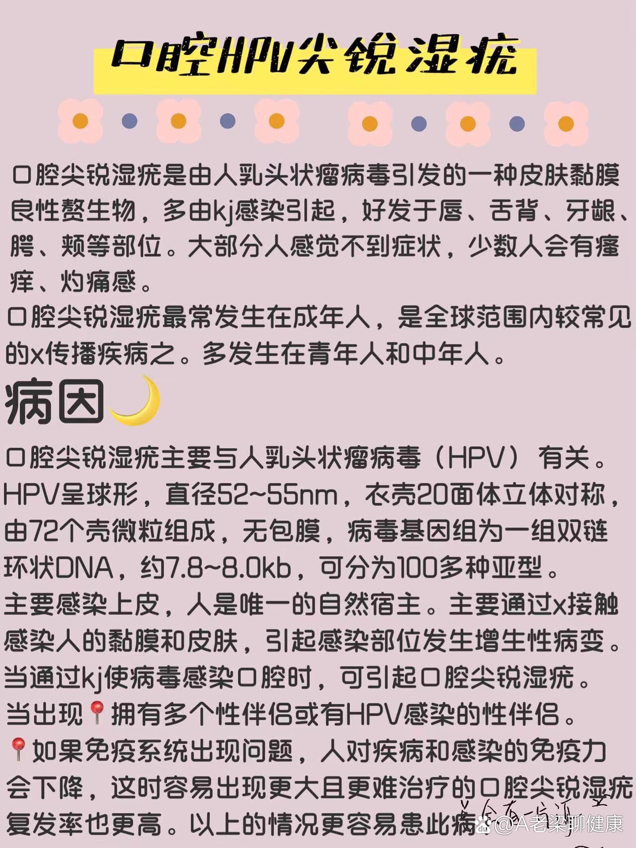 口腔尖湿锐尤图片