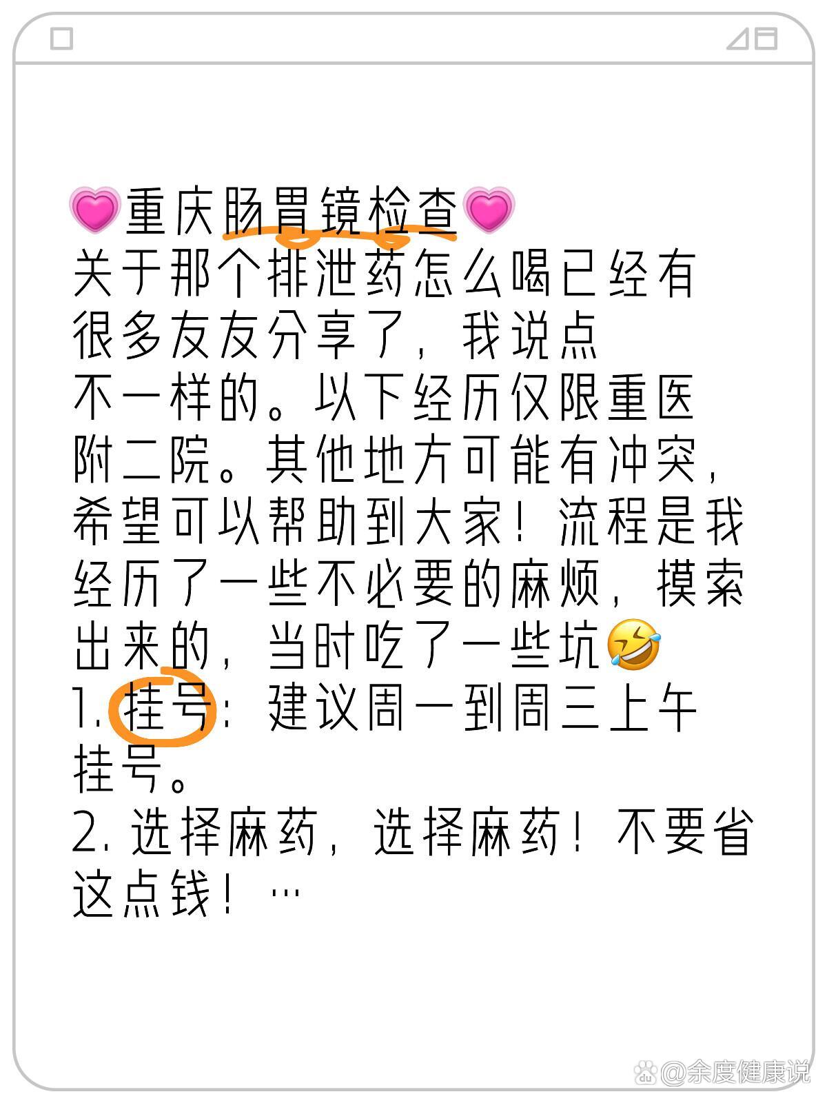 重庆附二院网上挂号网(重庆附二医网上预约挂号平台)