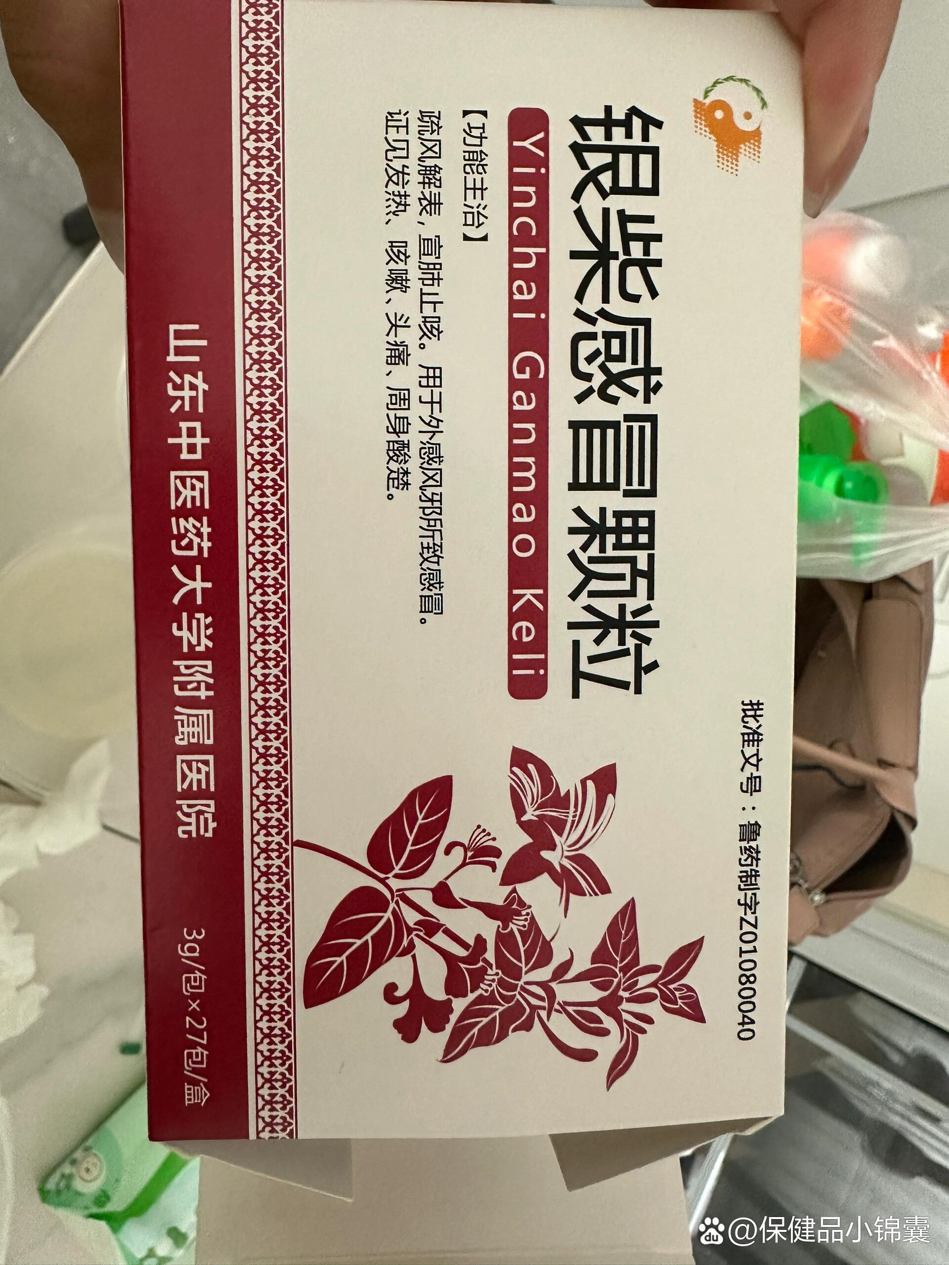 银马解毒颗粒太贵了图片