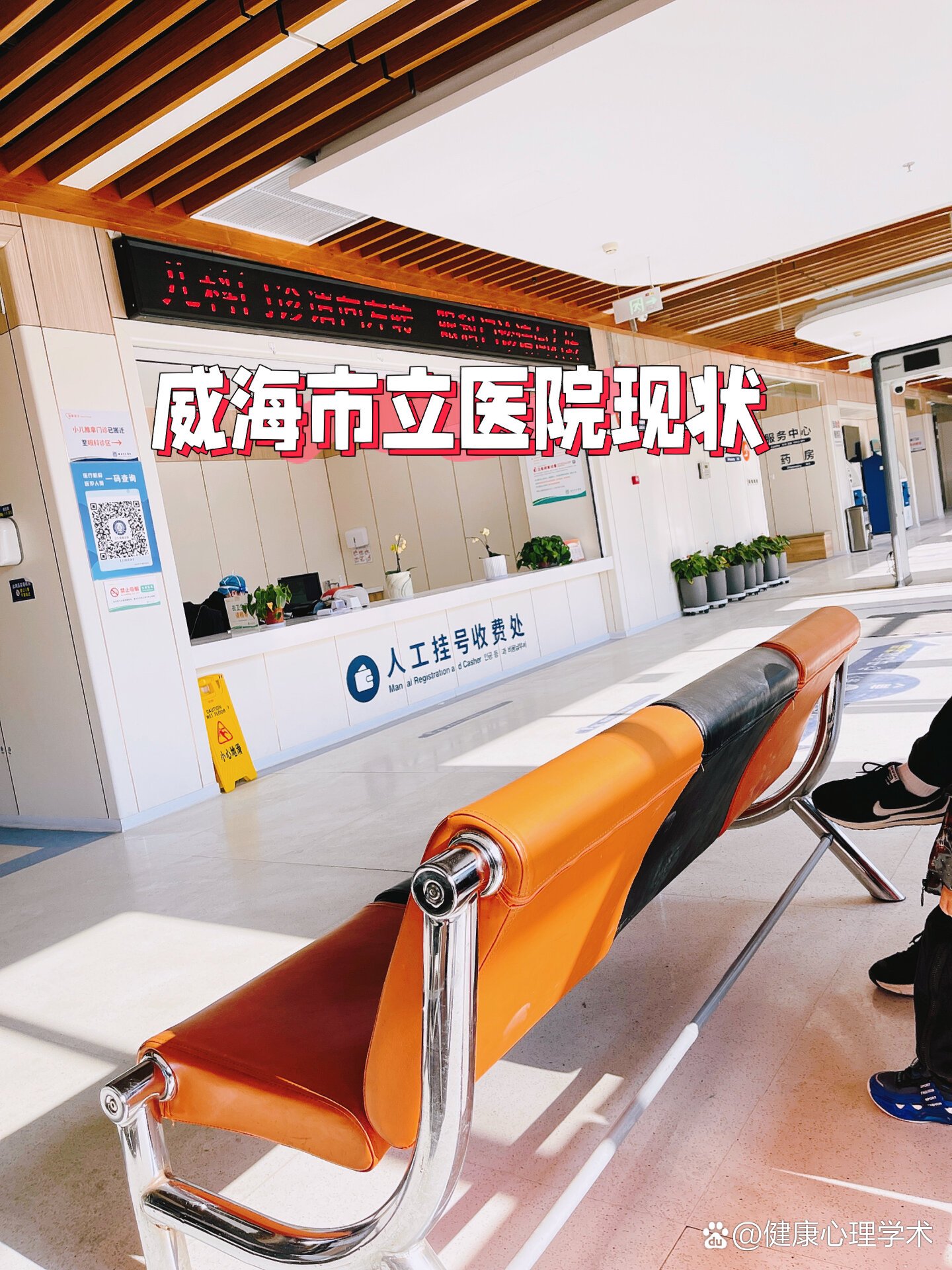 关于阜外医院全程代诊含挂号缓解就医焦虑的信息