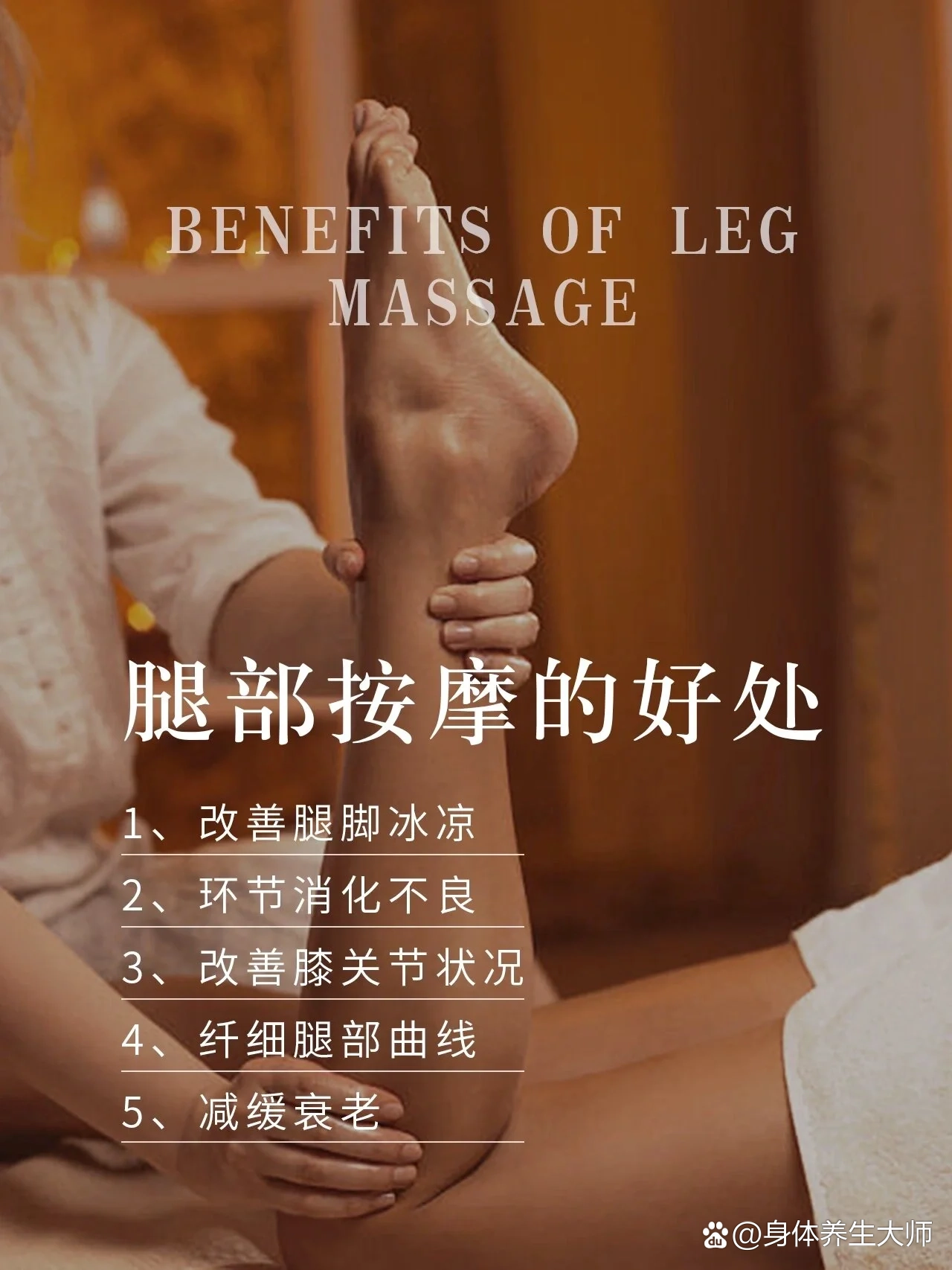  p>做腿05的好处:经络疏通 br>顾客来做腿部经络疏通 br>1 加速腿部