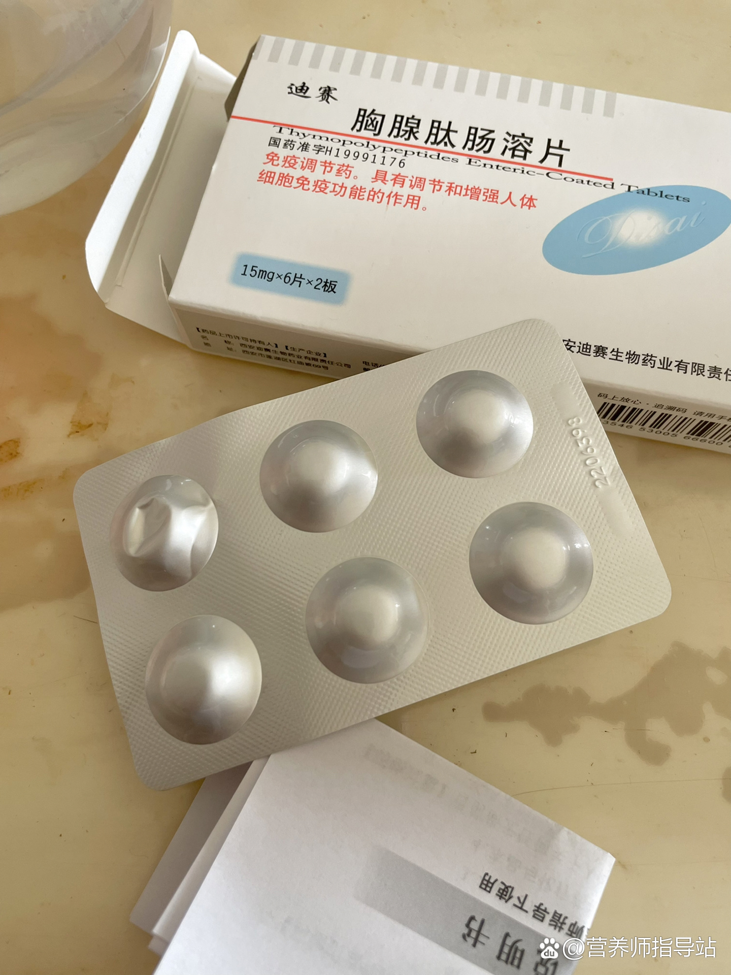 胸腺肽肠溶片