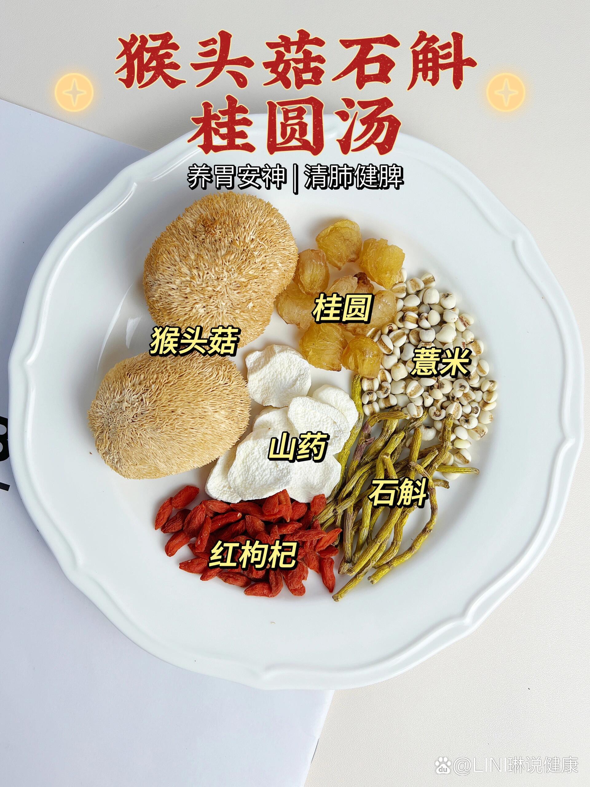 春季养生汤6015护肝养脾