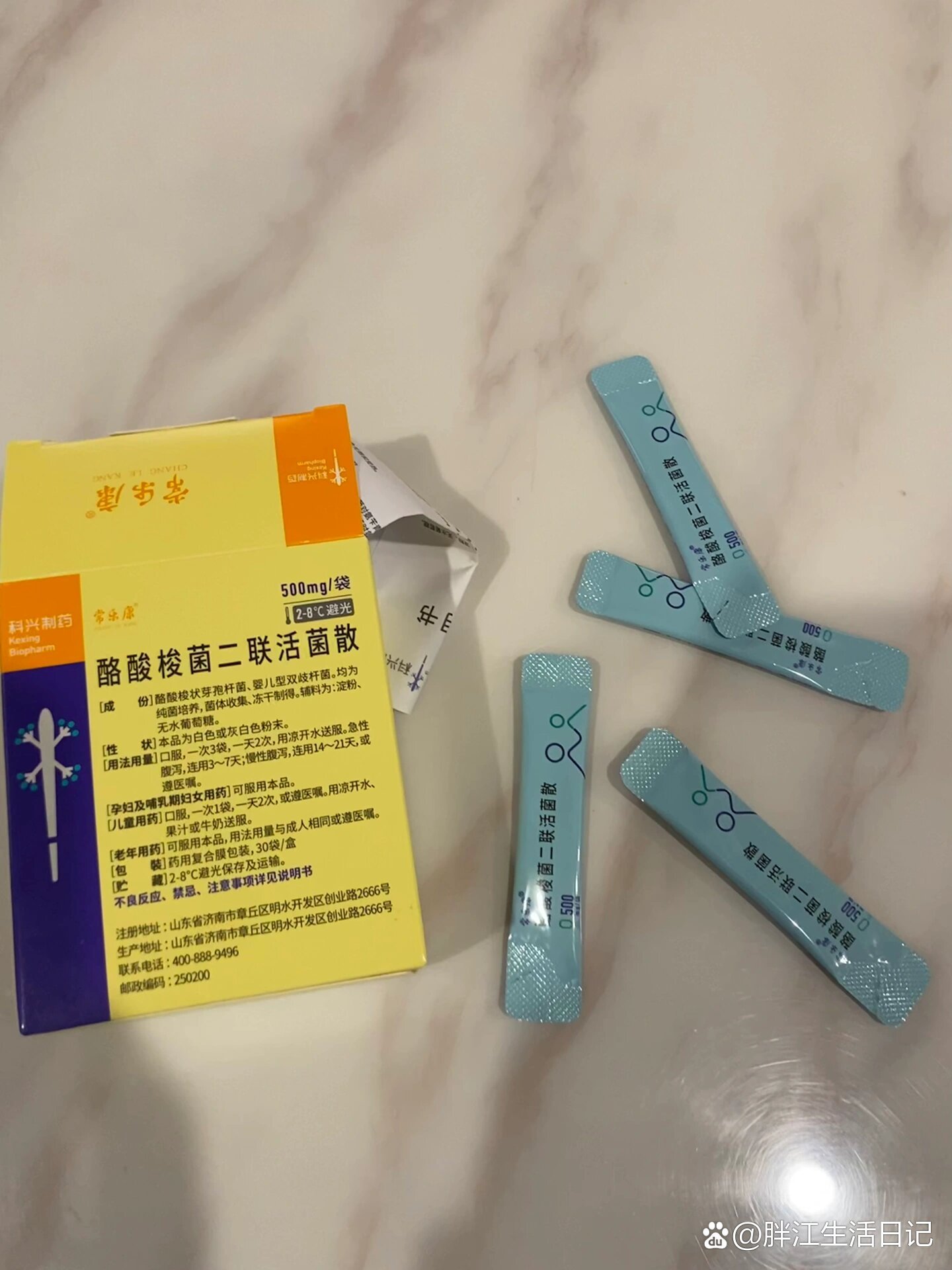 好物分享|酪酸梭菌二联活菌散