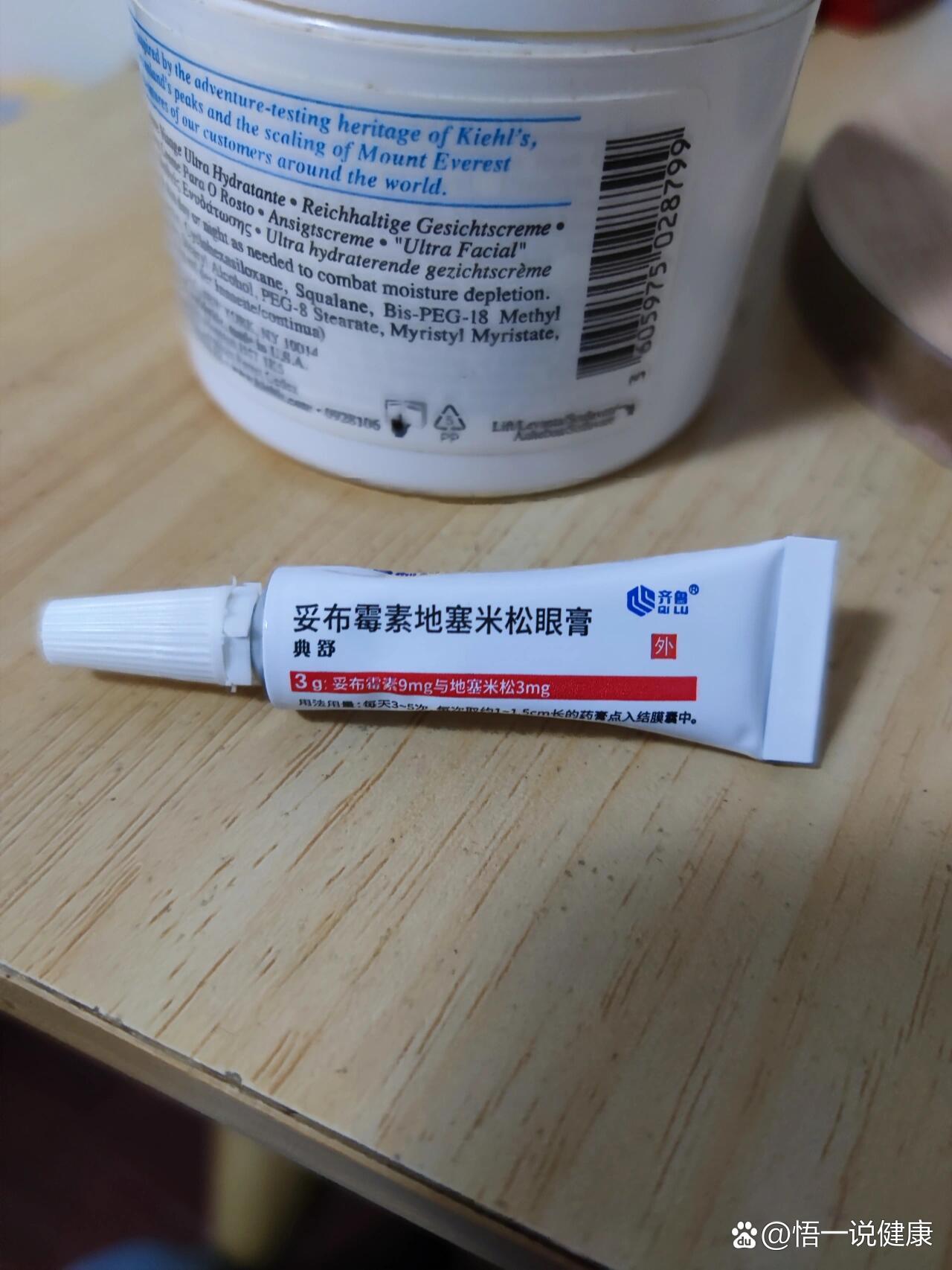 妥布霉素地塞米松眼膏