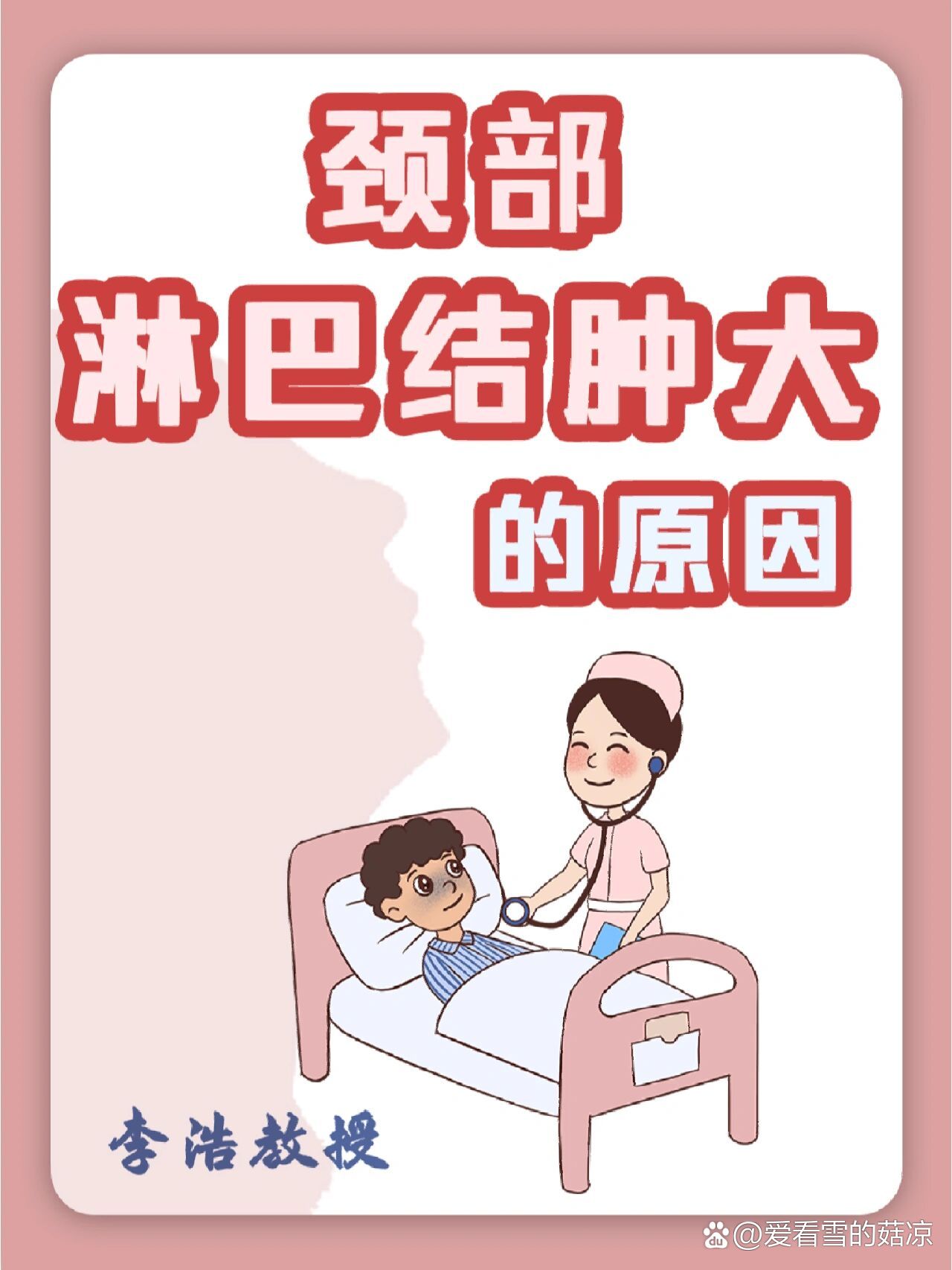 脖子上有淋巴结怎么办图片