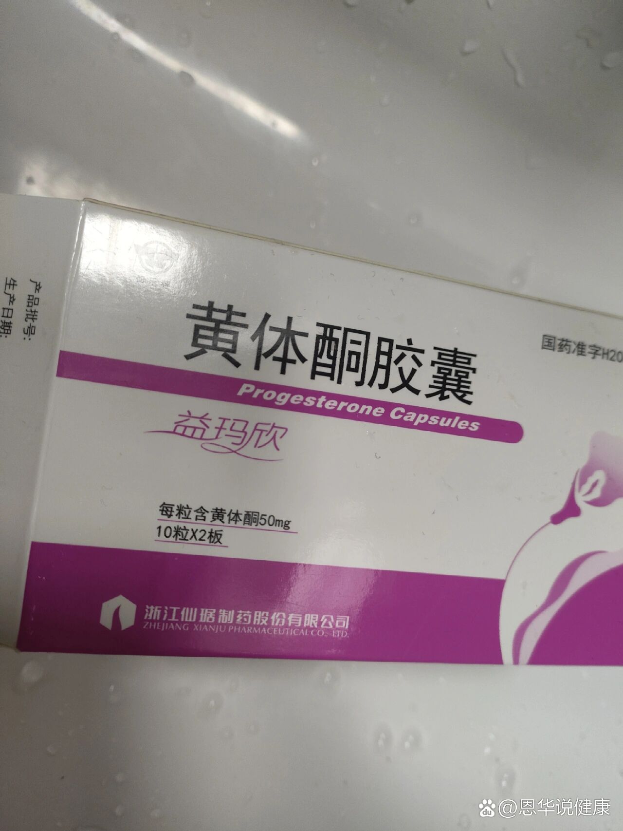 吃了黄体酮停药第五天开姨妈了,说一下我的情况,我是从去年开始冬天被
