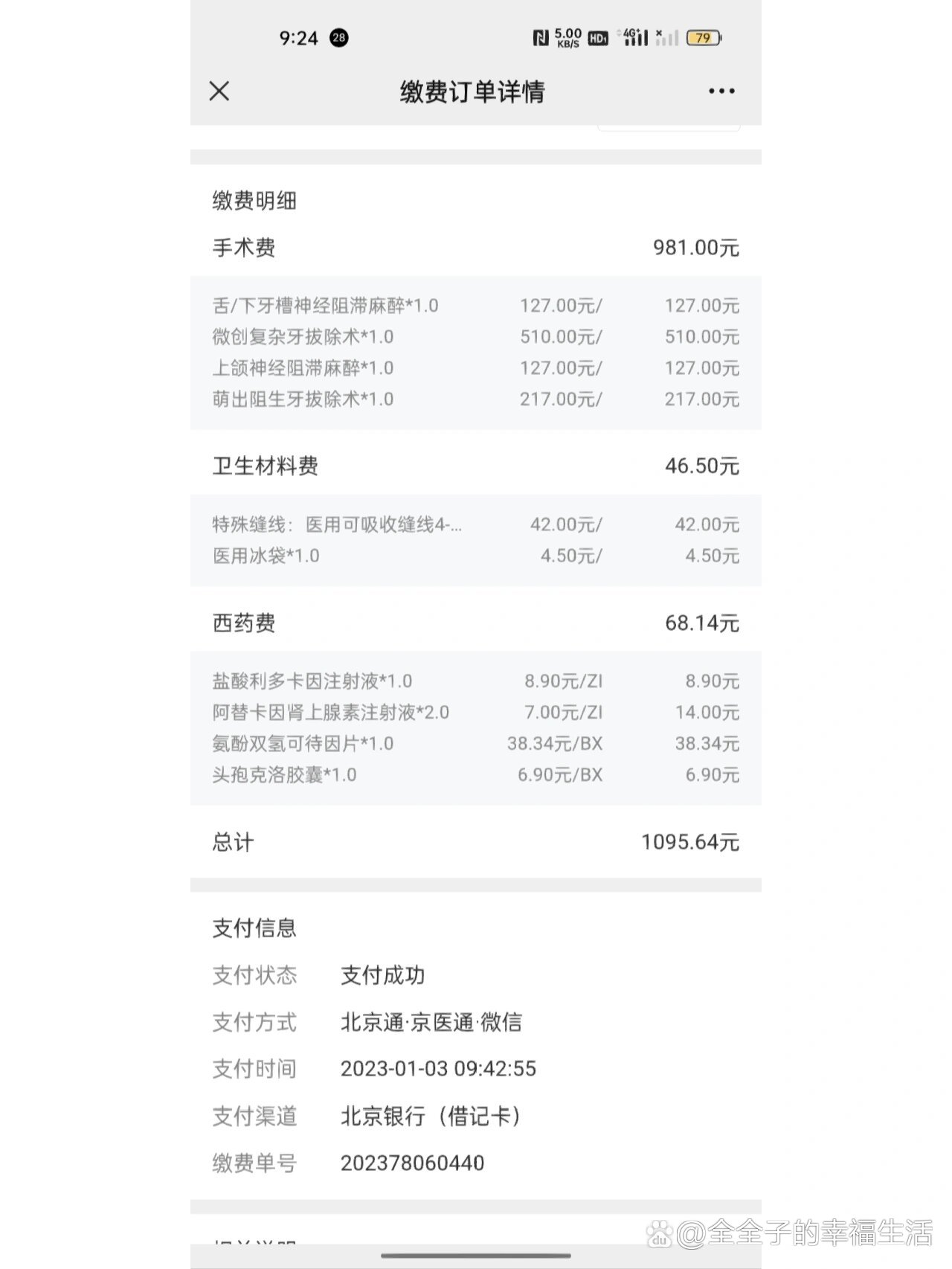 关于北京口腔医院 关于北京口腔医院