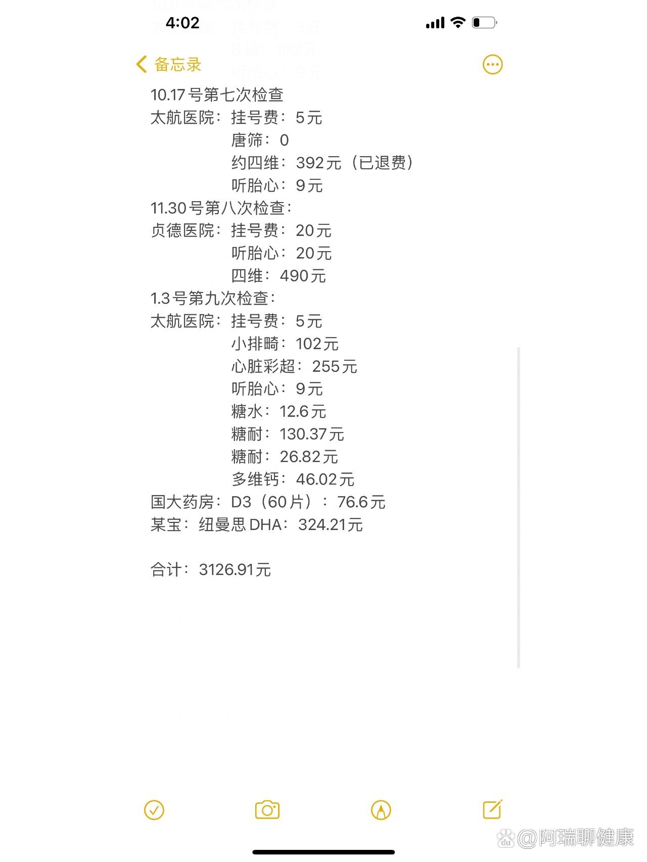 山西太原太航医院产检费用明细