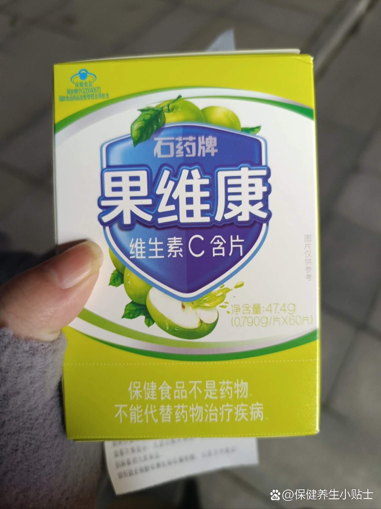 果维康益生菌图片