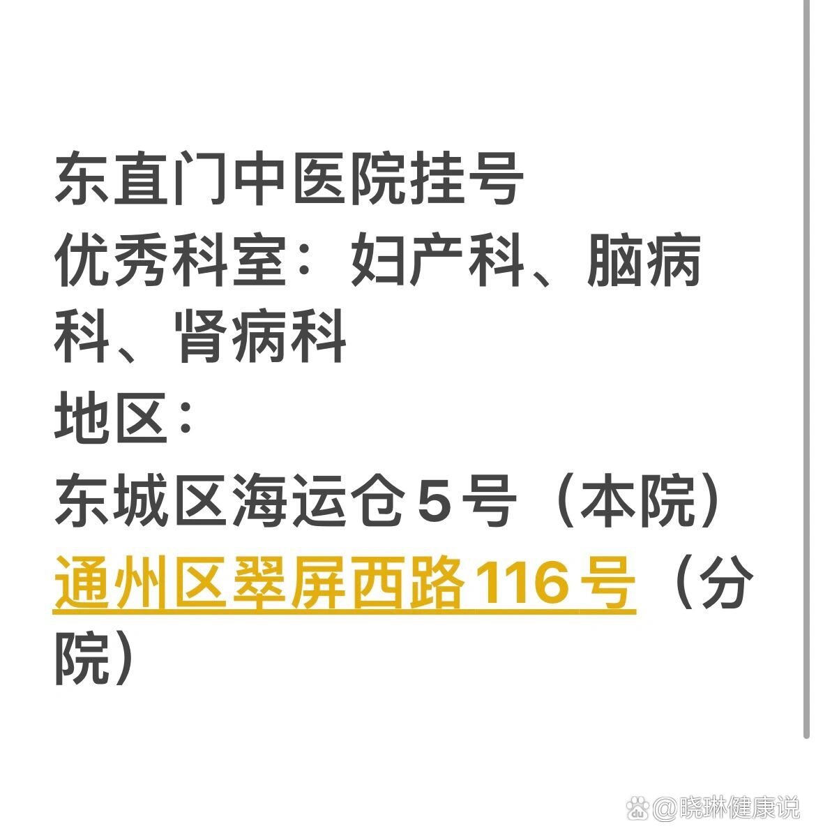 包含北京安贞医院、怀柔区挂号挂号微信_我来告诉你的词条