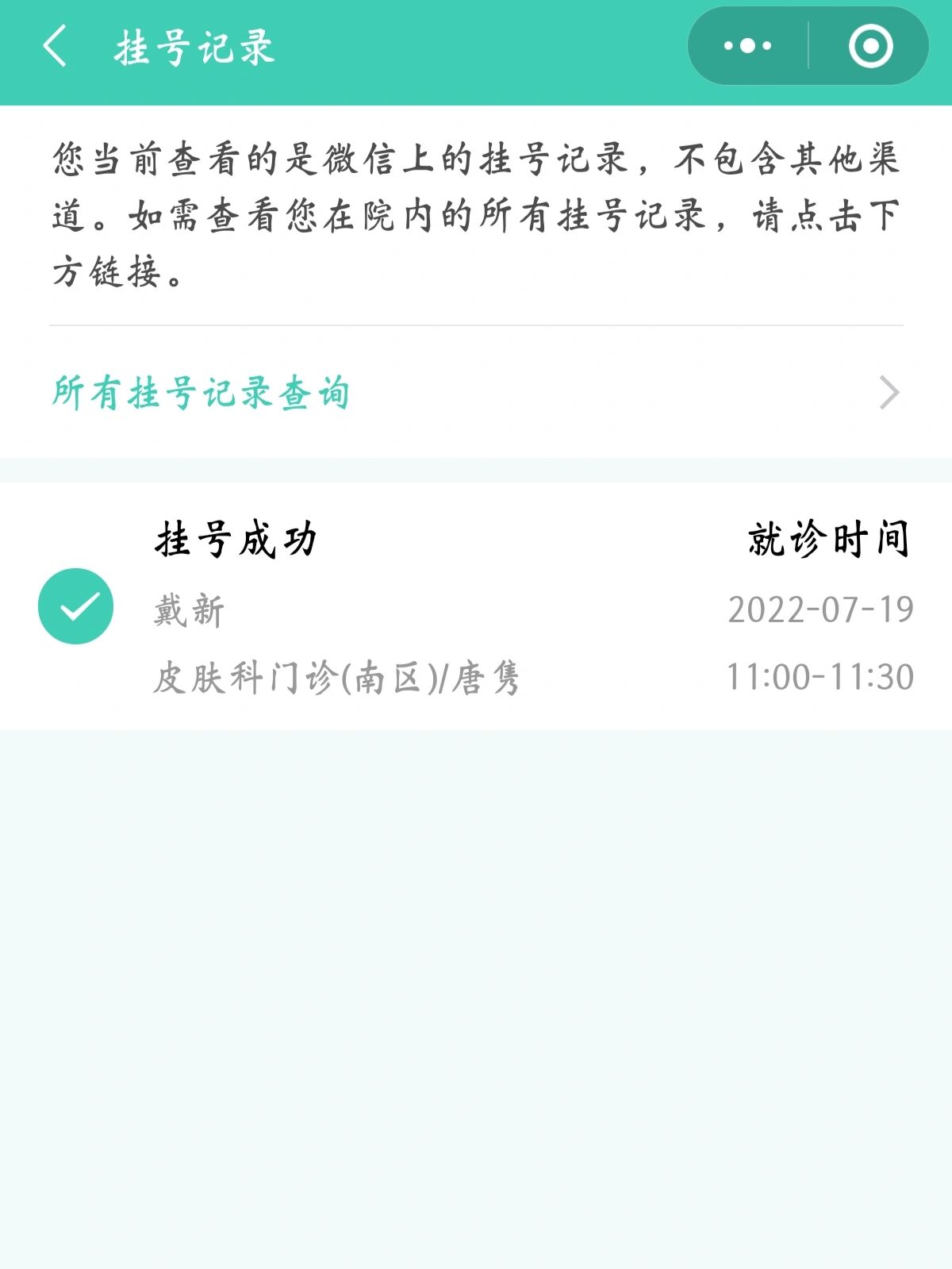 省立医院门诊挂号几点(省立医院挂号机挂号几点开始)