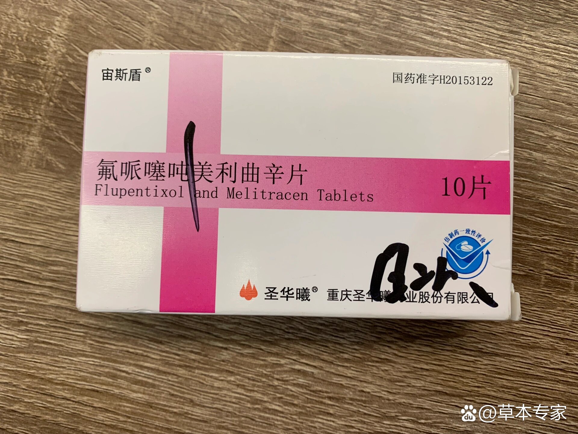 前天晚上我断药了,昨天也没吃药,昨天晚上又开始很焦虑,一直在抠手指