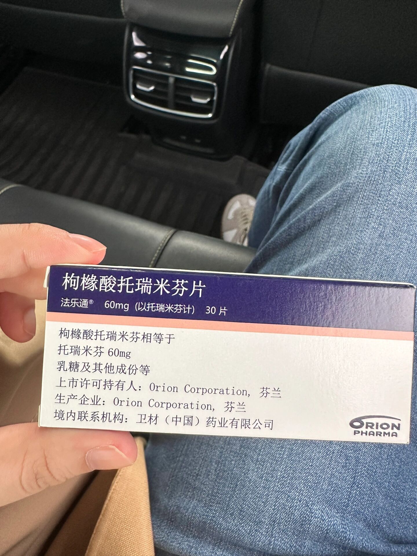 内分泌治疗(法乐通) 三个月复查