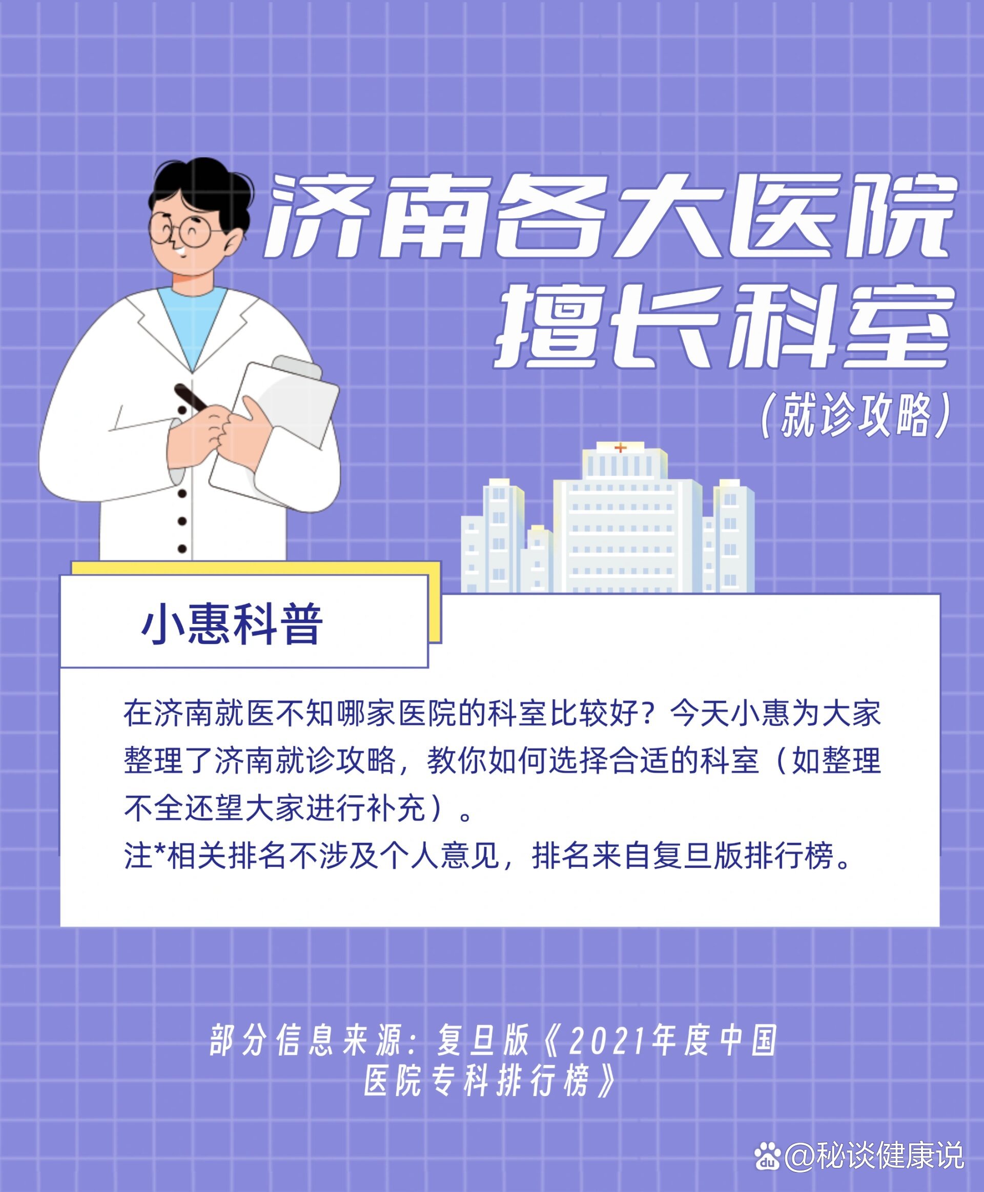 北京大学第六医院、门口黄牛，为您解决挂号就医难题就医指南的简单介绍