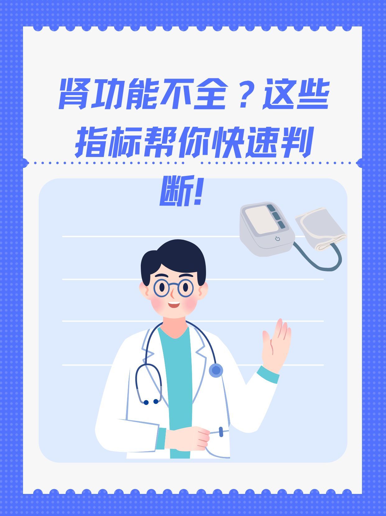 肾功能不全图片标准图片