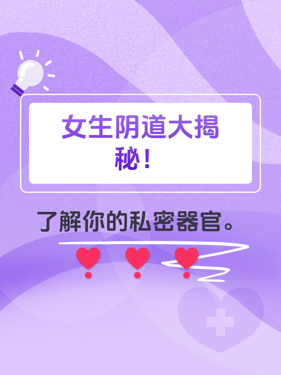  p>我有一个好朋友99,她对自己的身体很好奇,特别是对女性的生殖