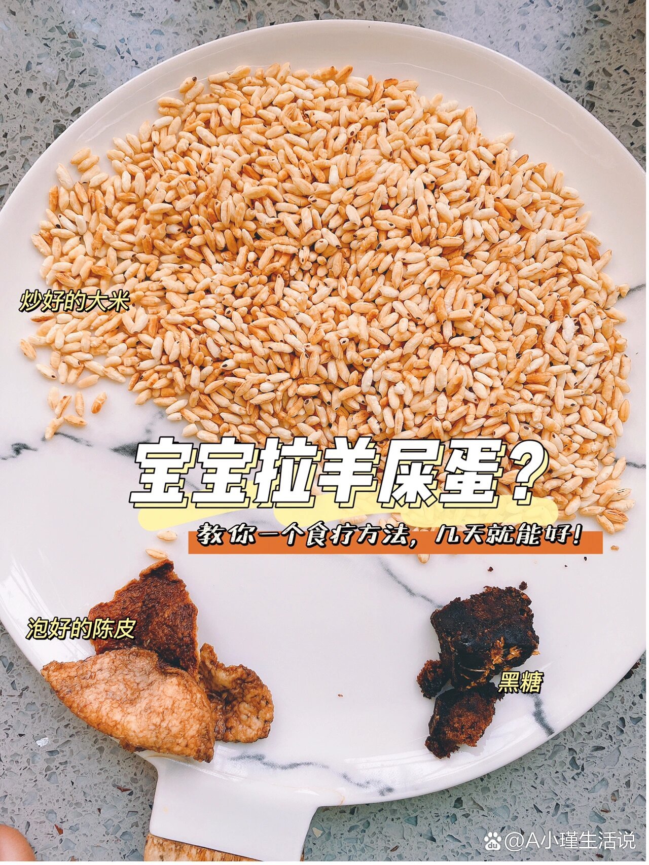 宝宝拉羊屎蛋,教你一招!