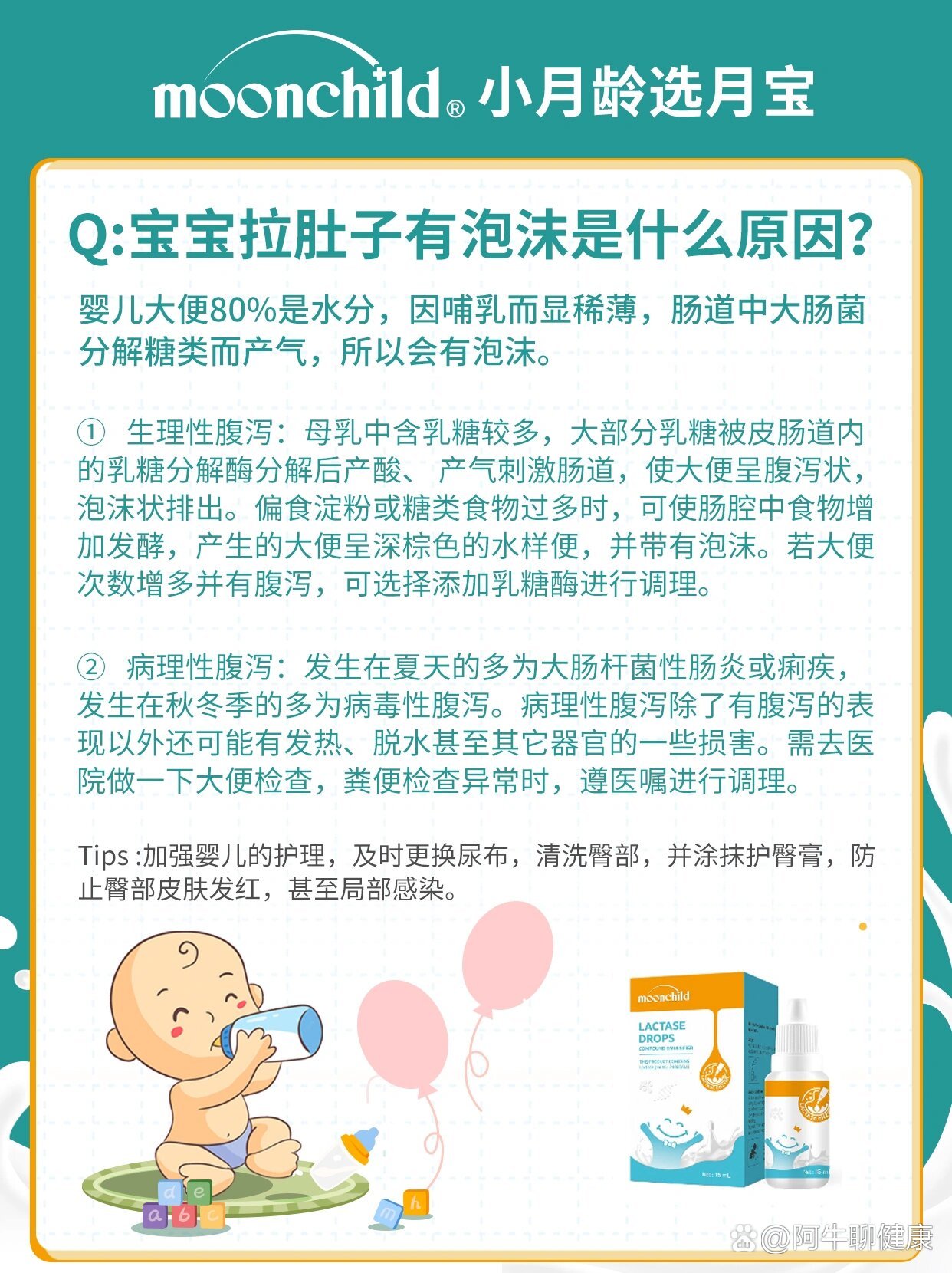 019969♀15:宝宝拉肚子有泡沫是什么原因?