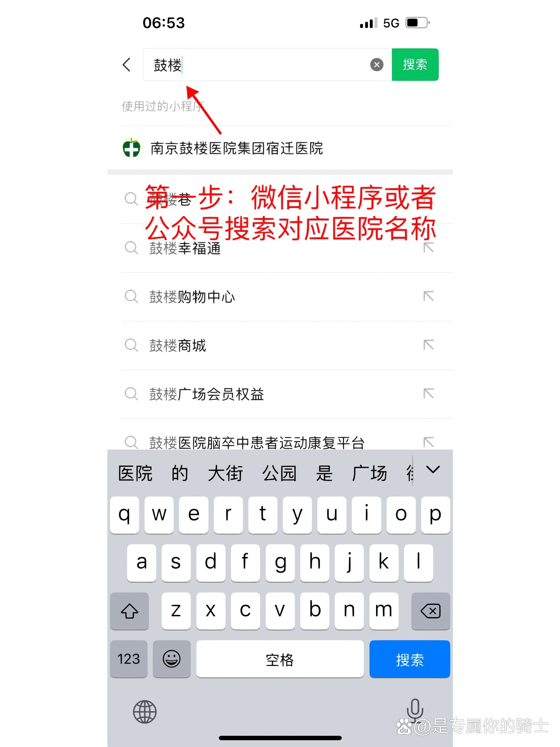 中国医学科学院整形外科医院代诊挂号服务各项检查提前预约，免去到院久等的简单介绍